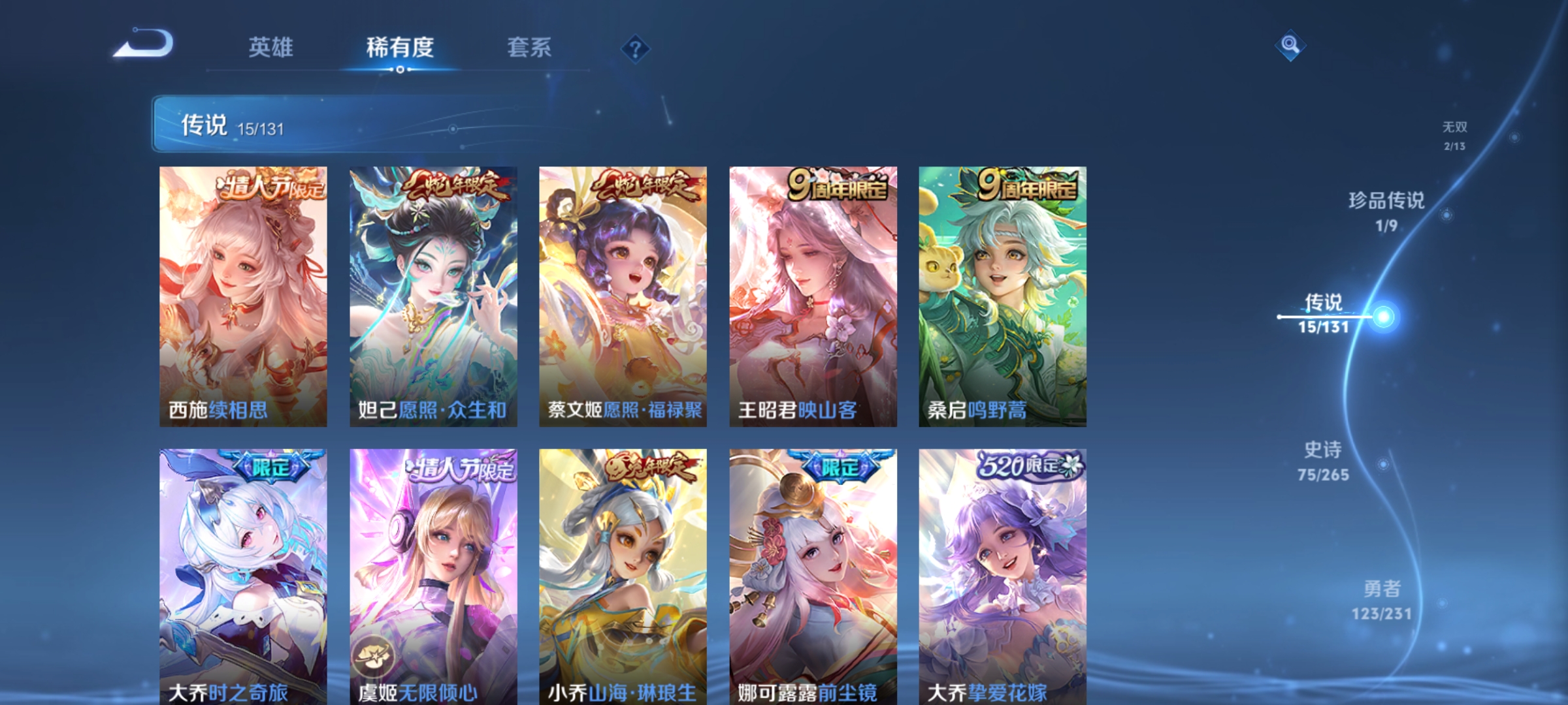 WZCMW433863王者荣耀账号详情图9