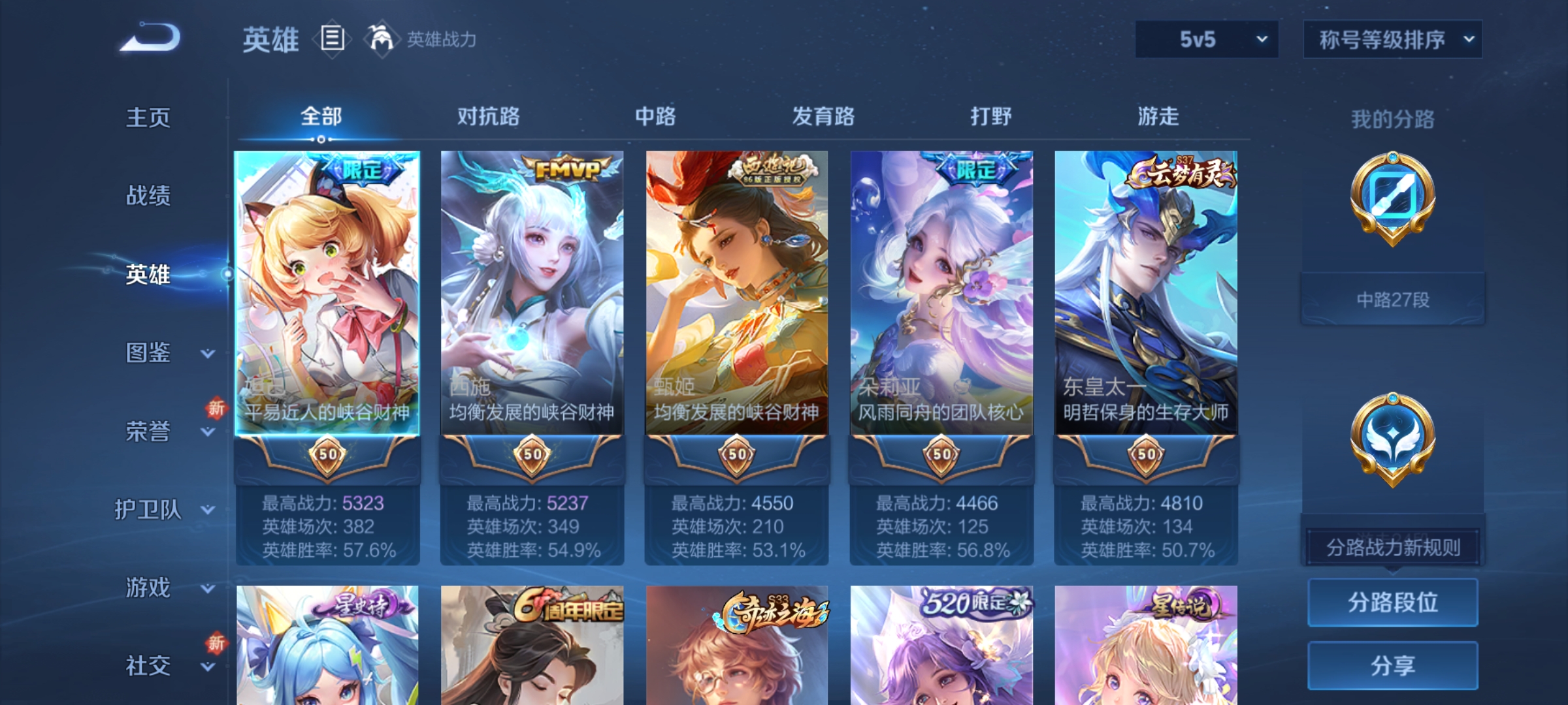 WZCMW433863王者荣耀账号详情图7