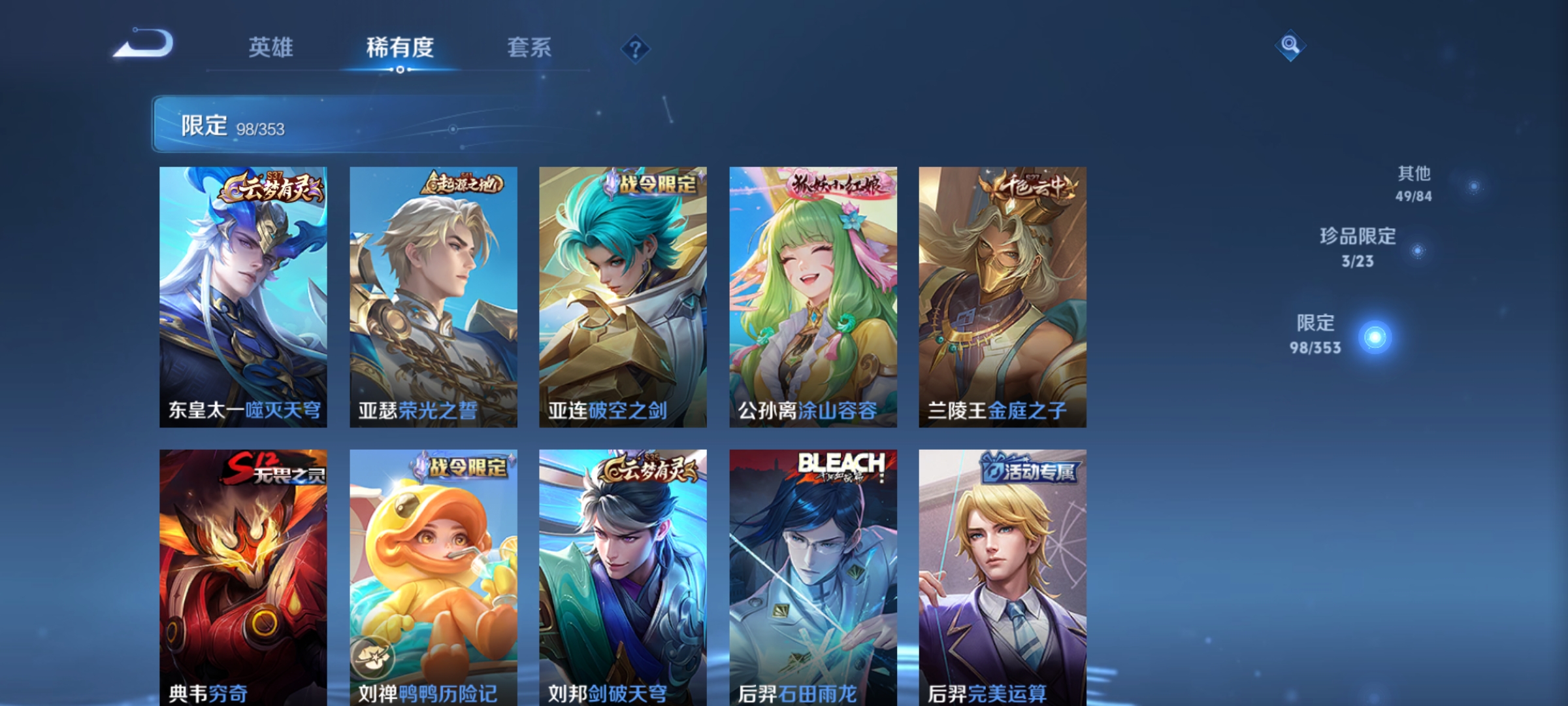 WZCMW433863王者荣耀账号详情图13