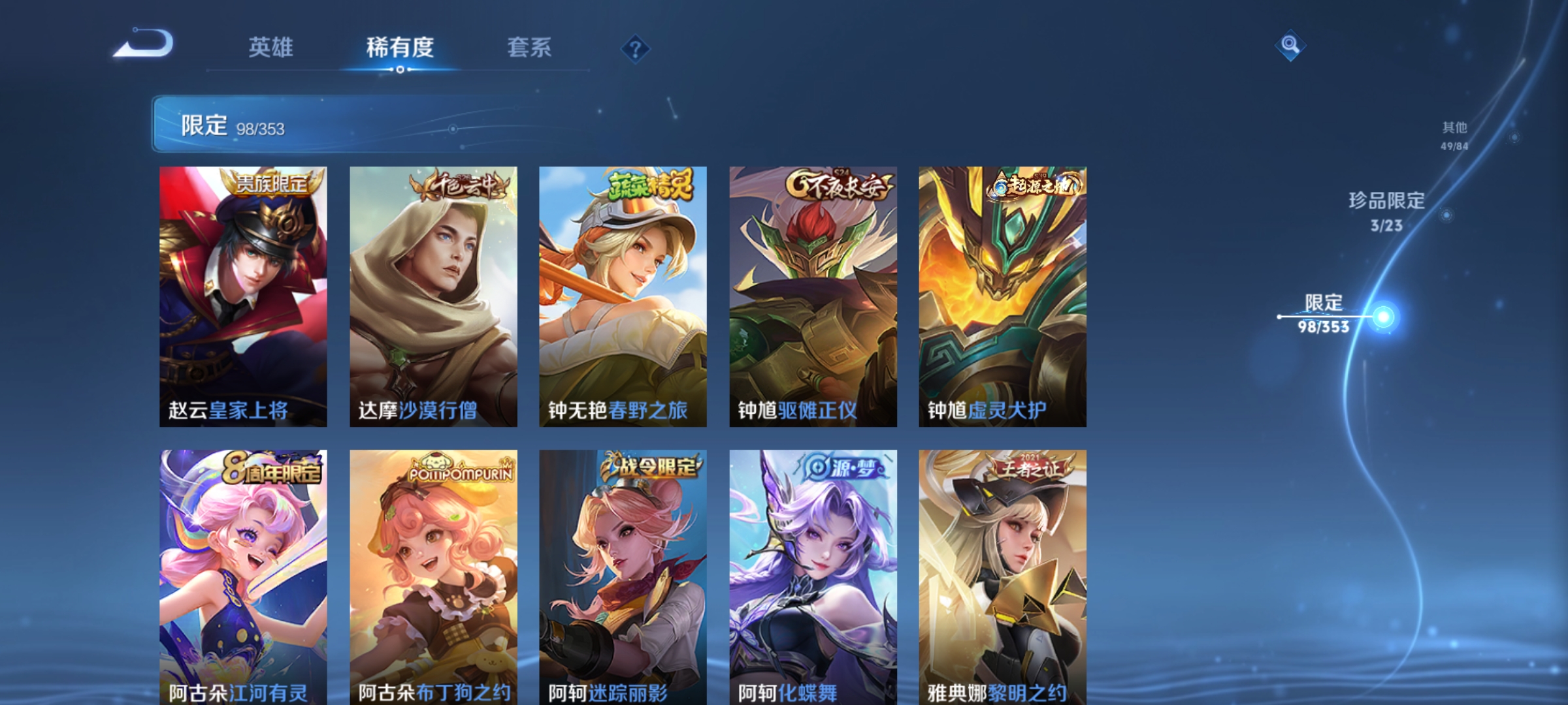 WZCMW433863王者荣耀账号详情图10