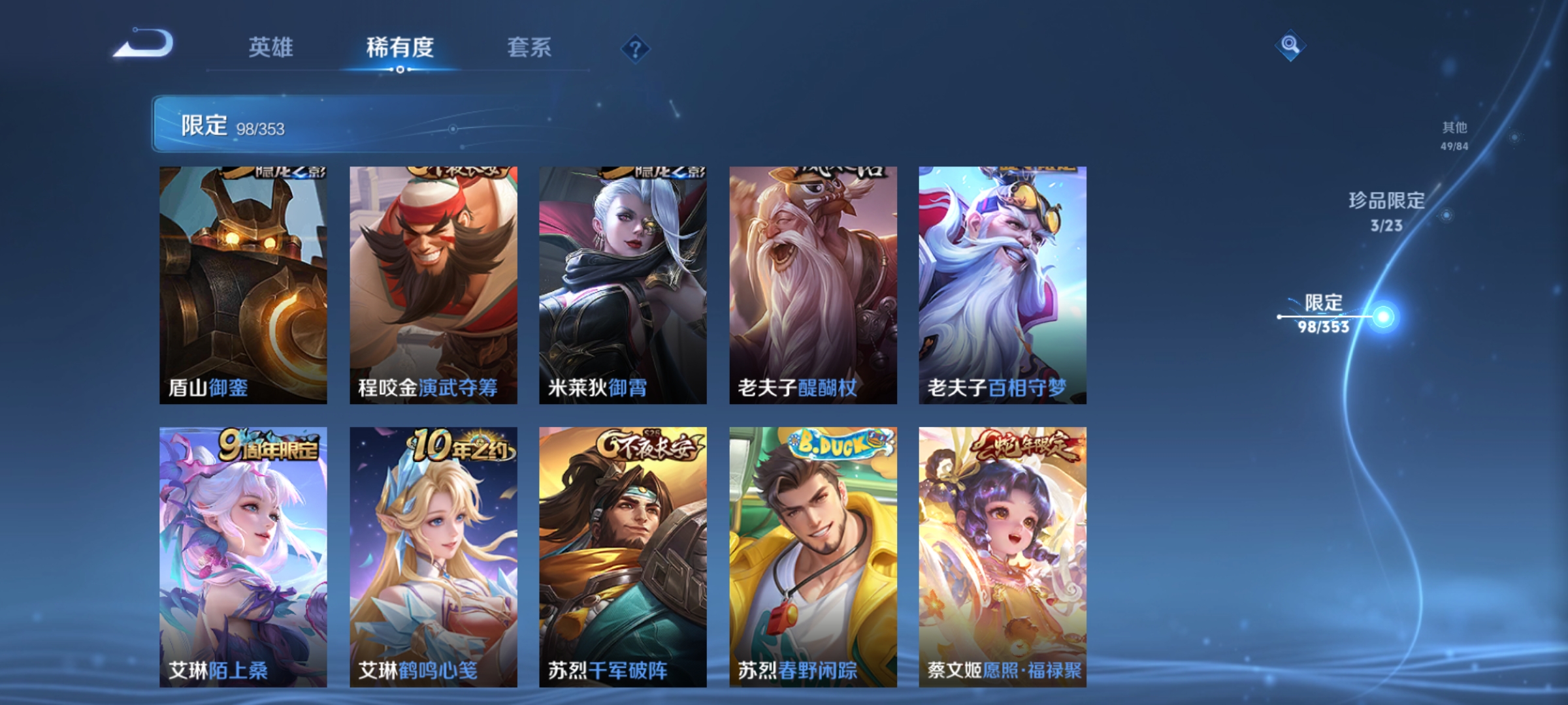 WZCMW433863王者荣耀账号详情图17