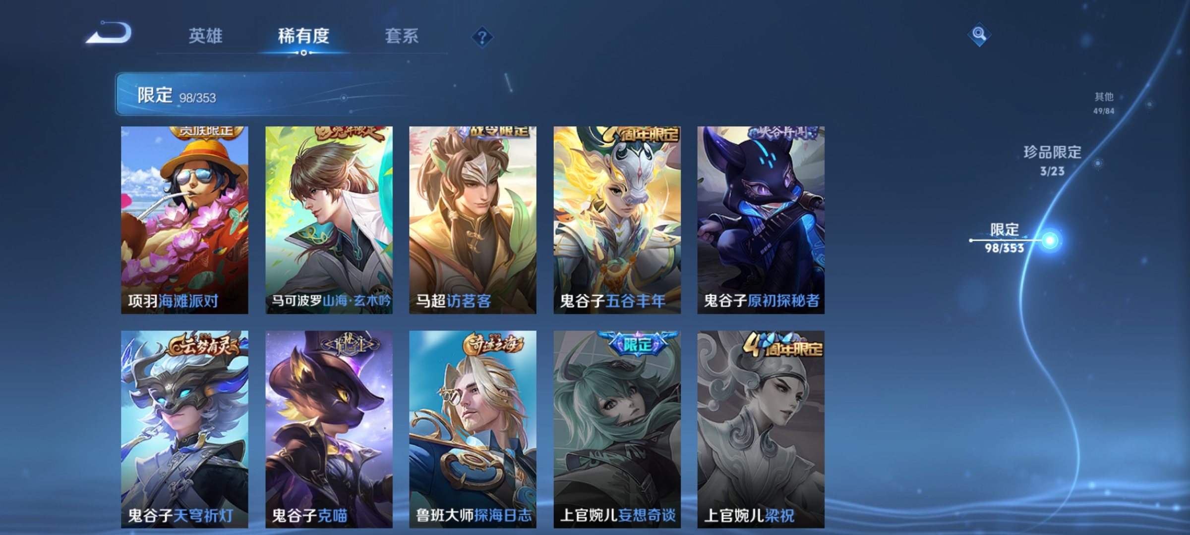 WZCMW433863王者荣耀账号详情图15