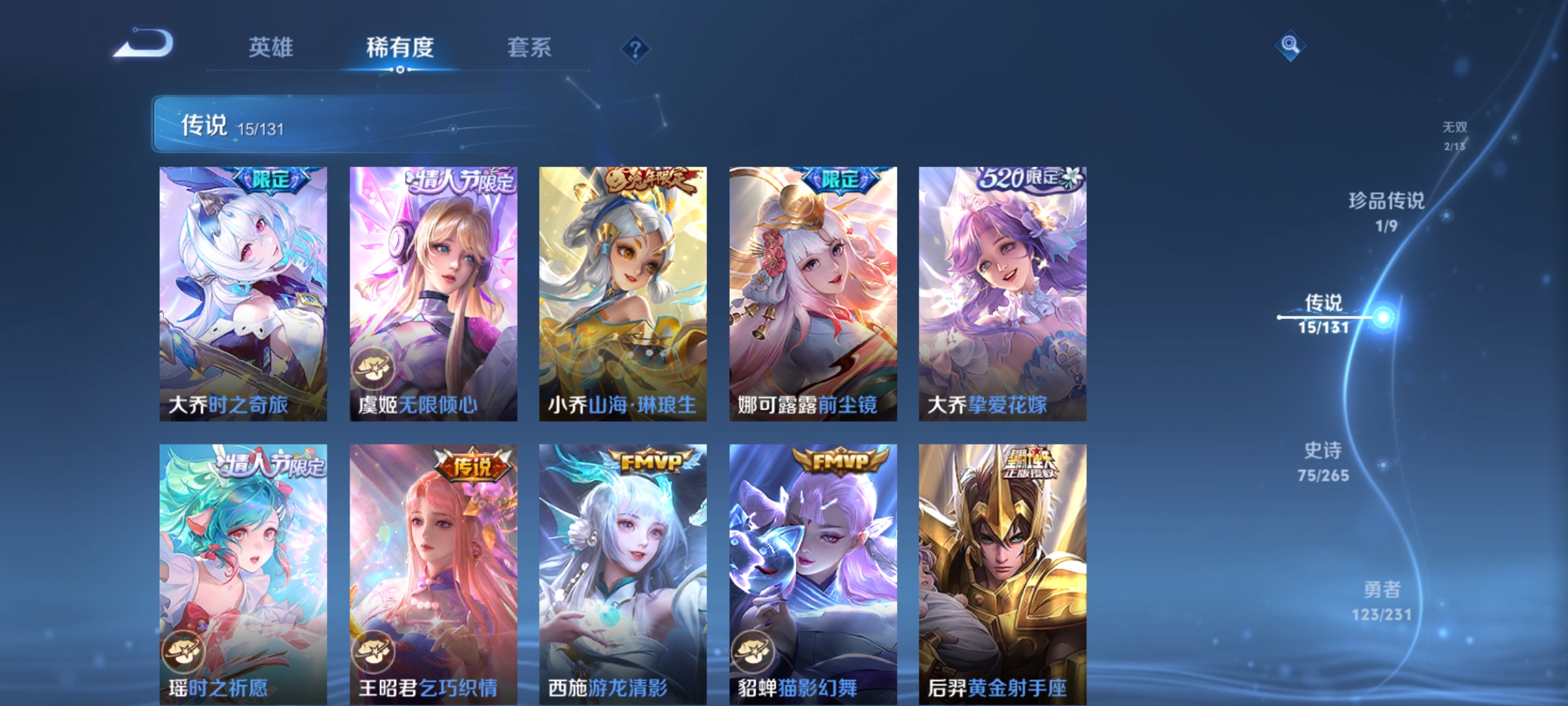 WZCMW433863王者荣耀账号详情图8