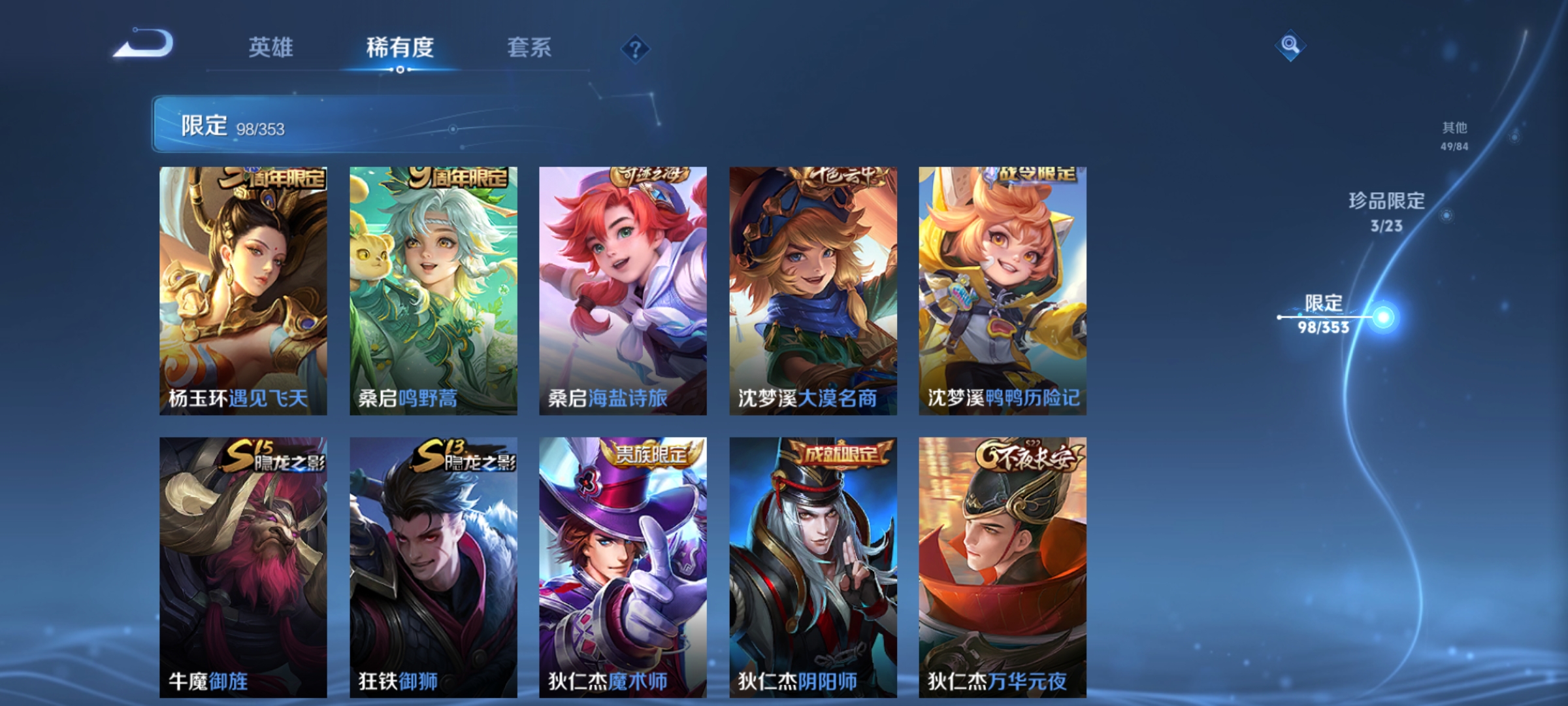 WZCMW433863王者荣耀账号详情图18