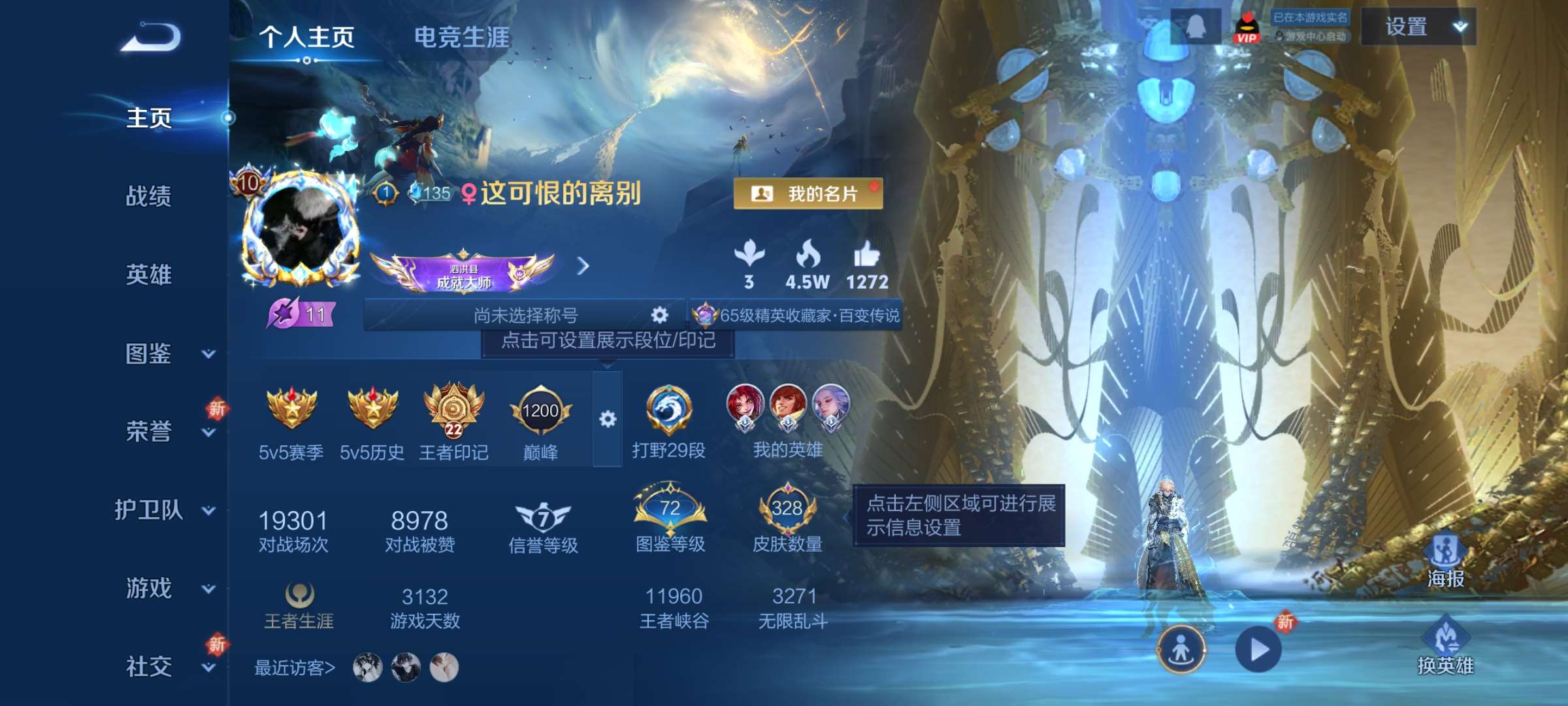 王者荣耀账号安卓QQ127英雄-328皮肤-5【秒换绑，无需等三天】V10-328皮肤 22印记  发育29段 打野29