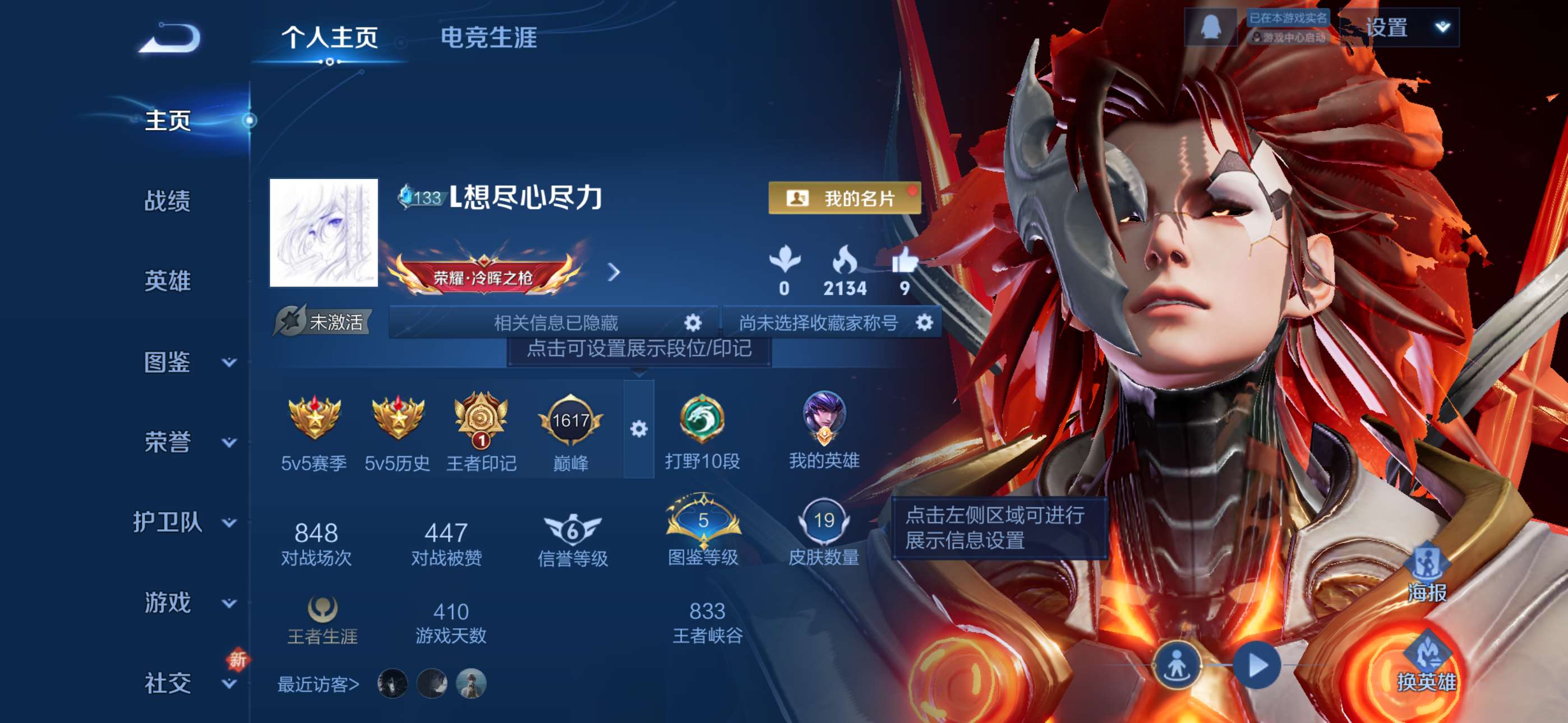 王者荣耀账号苹果QQ42英雄-19皮肤-7【秒换绑，无需等三天】V4-19皮肤 1印记 苹果Q-V-19皮肤3传说 【传