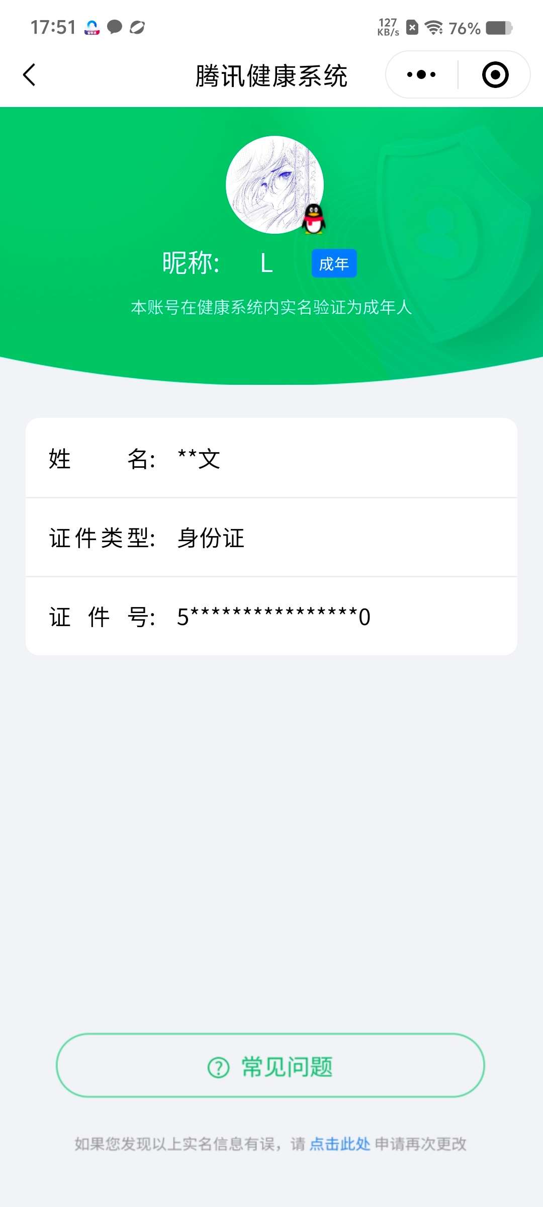 WZCMW433859王者荣耀账号详情图7