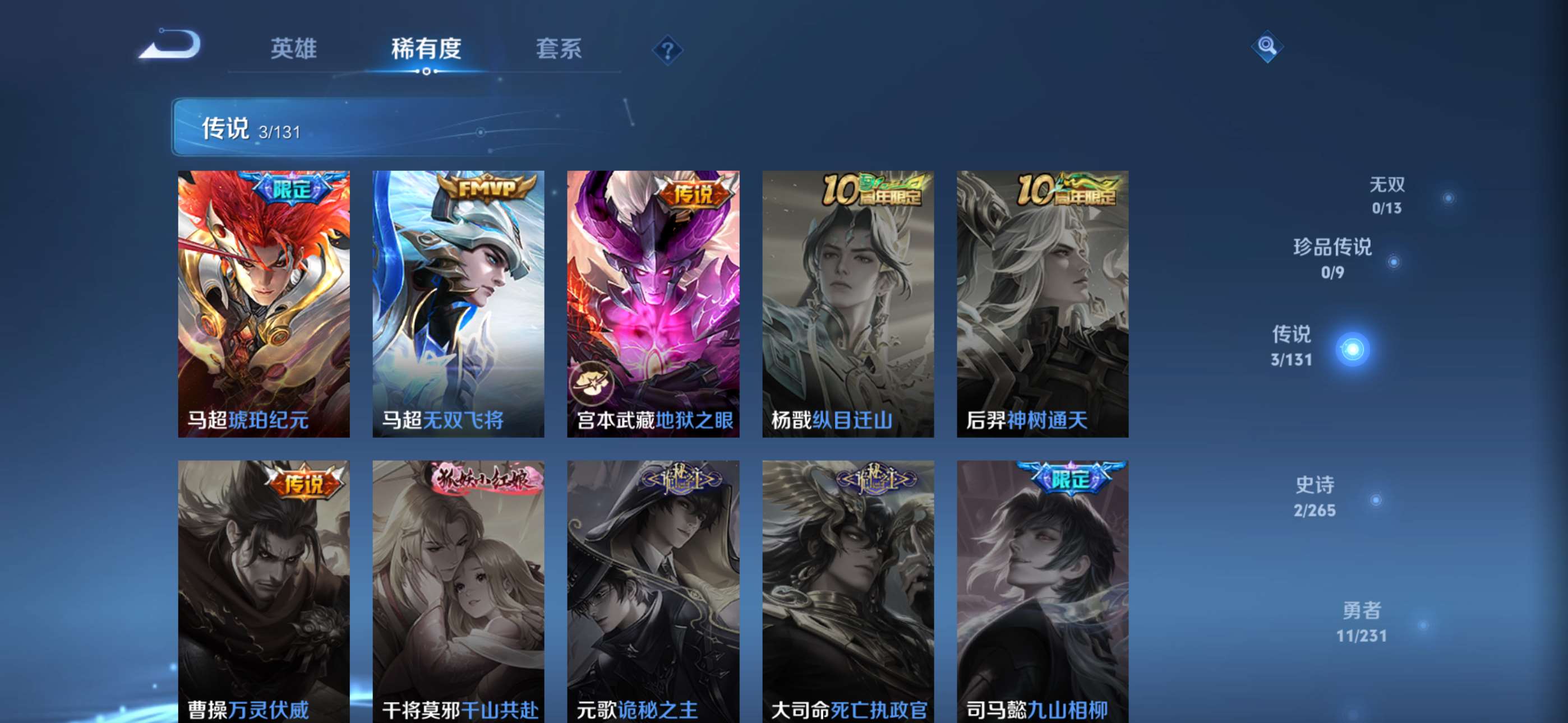 WZCMW433859王者荣耀账号详情图4