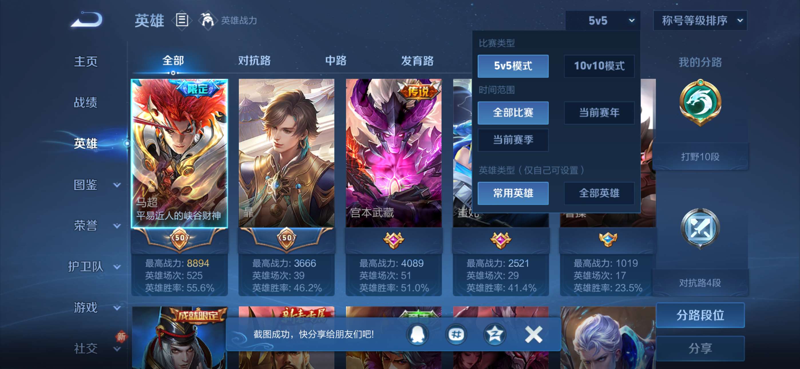 WZCMW433859王者荣耀账号详情图6