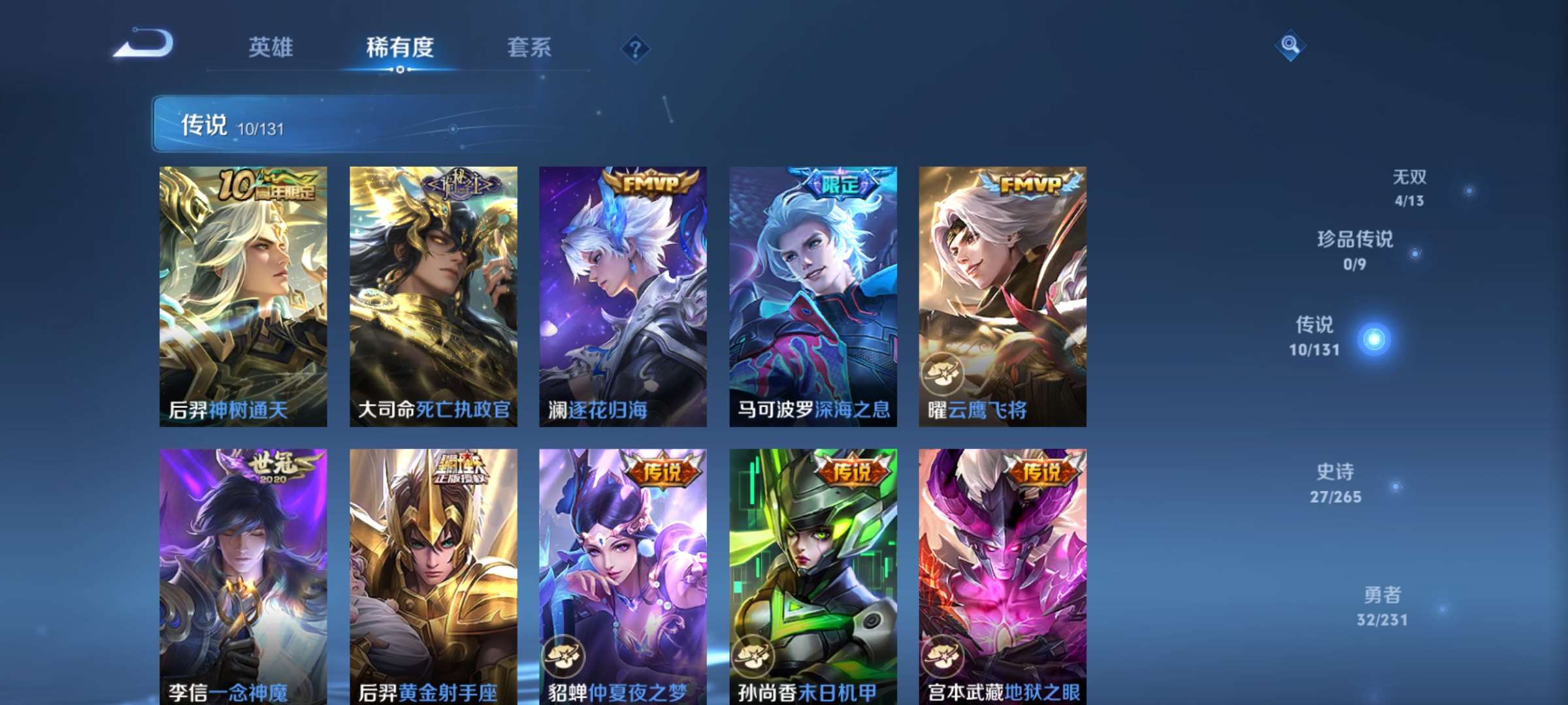 WZCMW433858王者荣耀账号详情图6