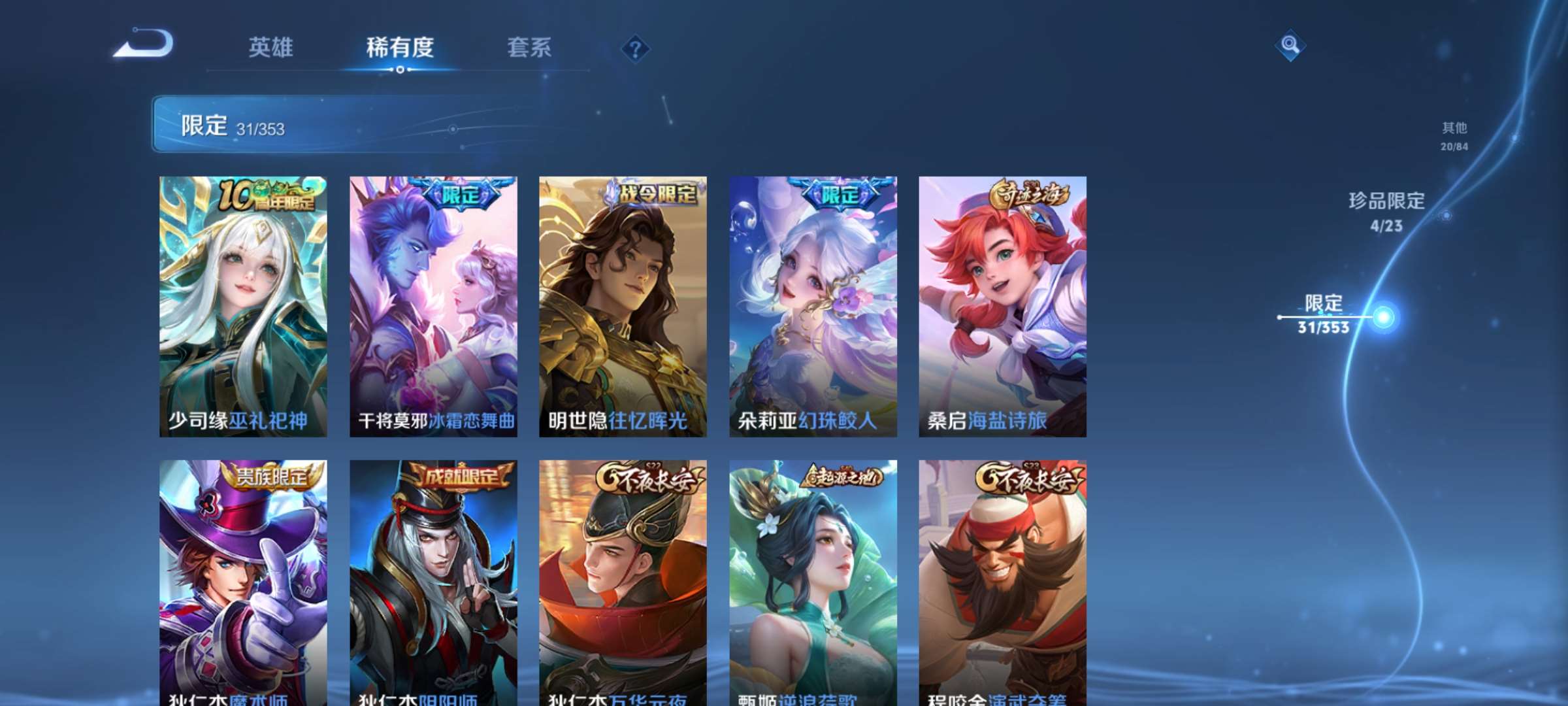 WZCMW433858王者荣耀账号详情图5