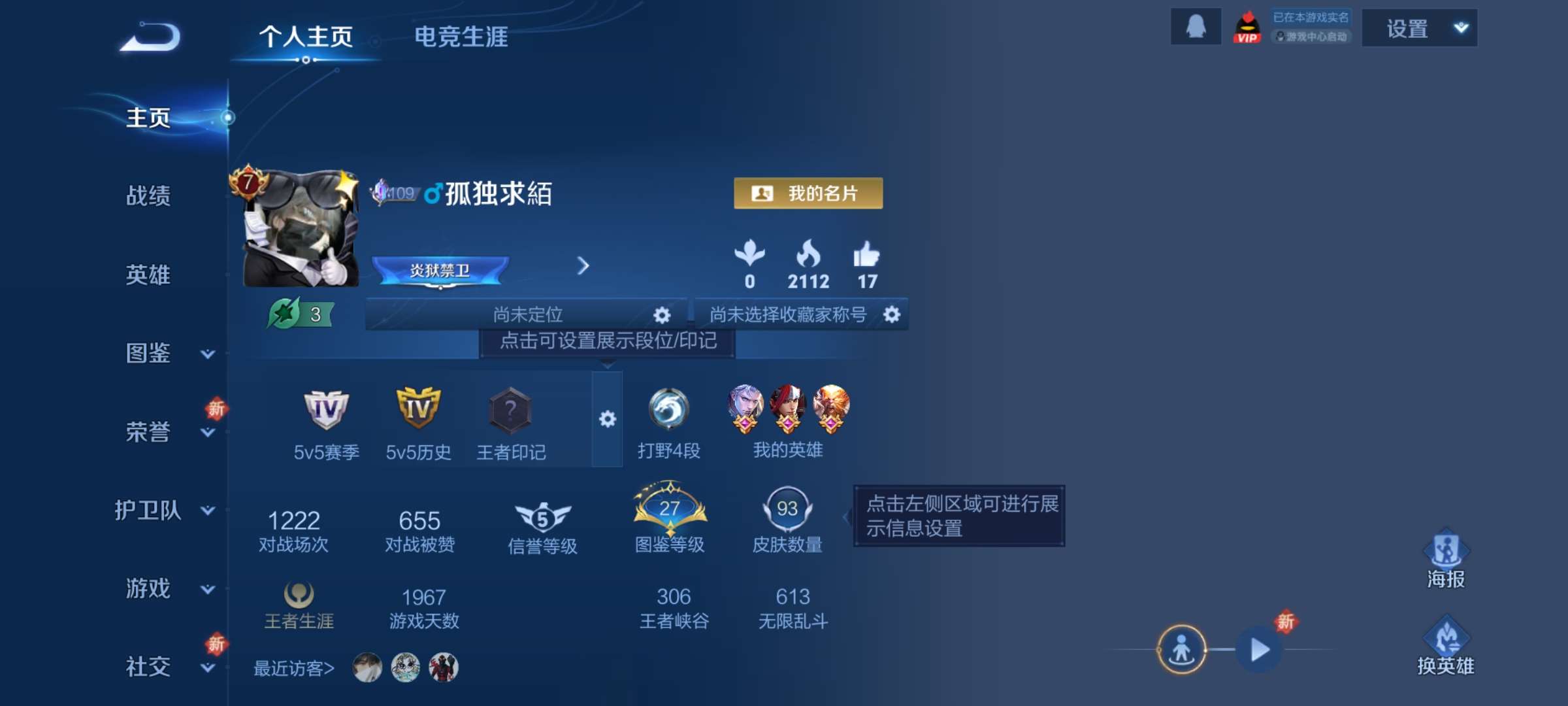 王者荣耀账号安卓QQ101英雄-93皮肤-9【秒换绑，无需等三天】V7-93皮肤 安卓Q-V-93皮肤4无双10传说 【