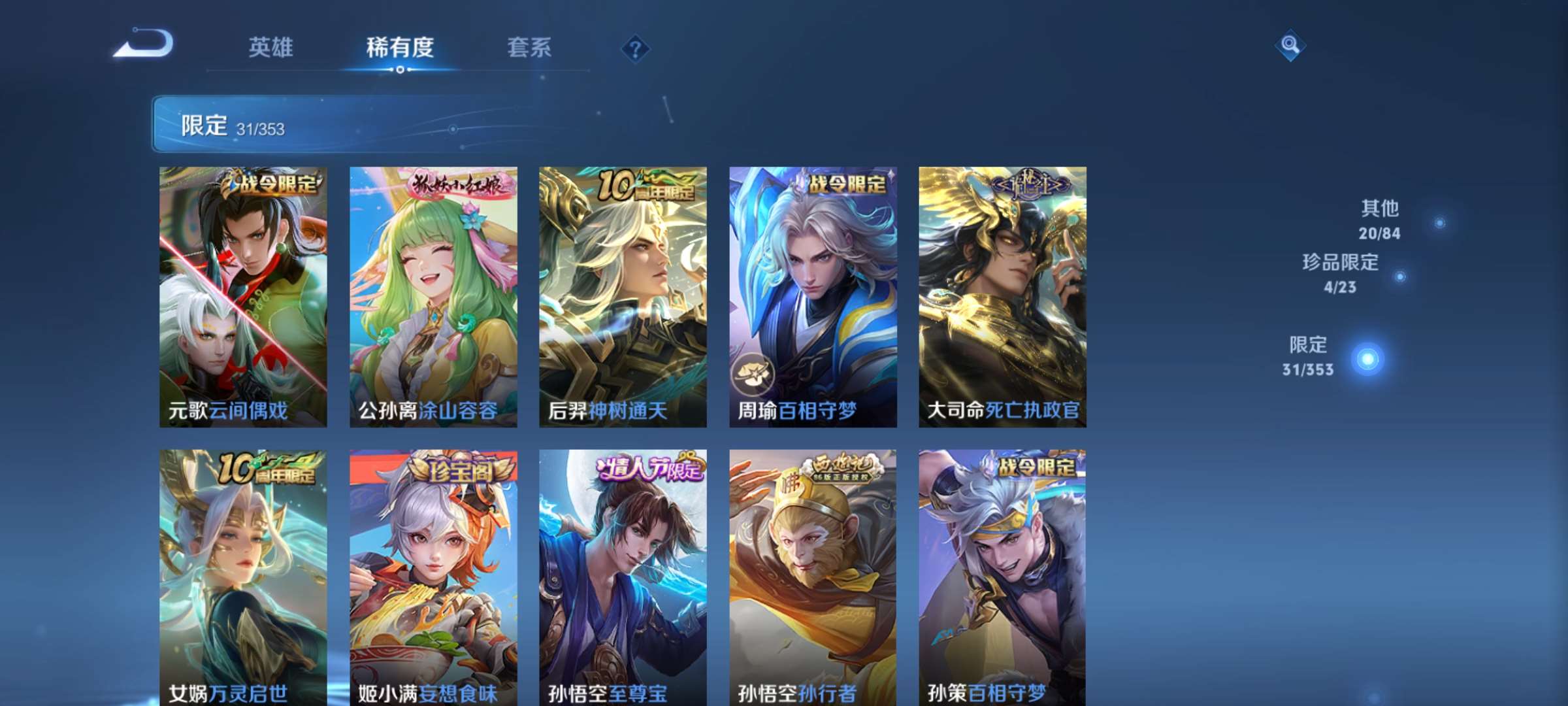 WZCMW433858王者荣耀账号详情图7