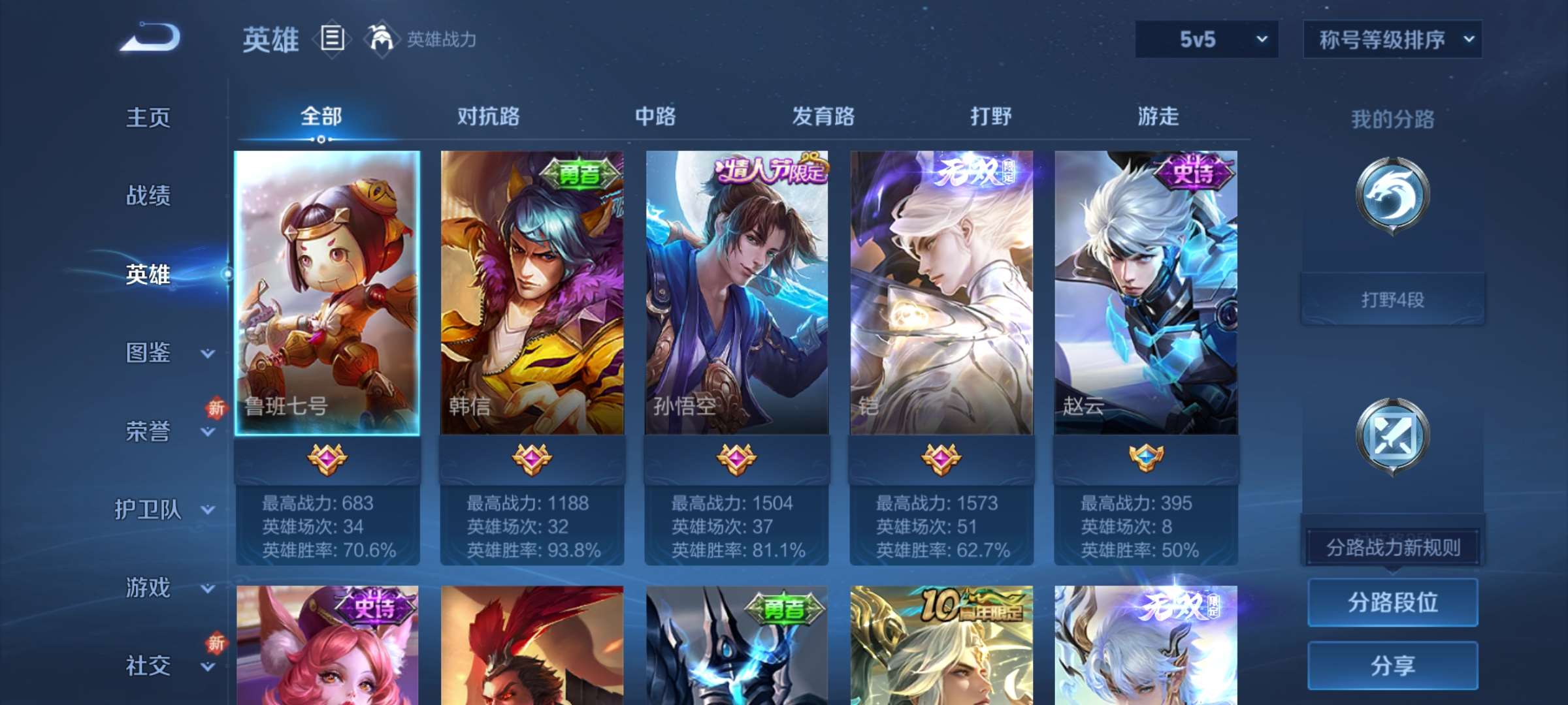 WZCMW433858王者荣耀账号详情图9