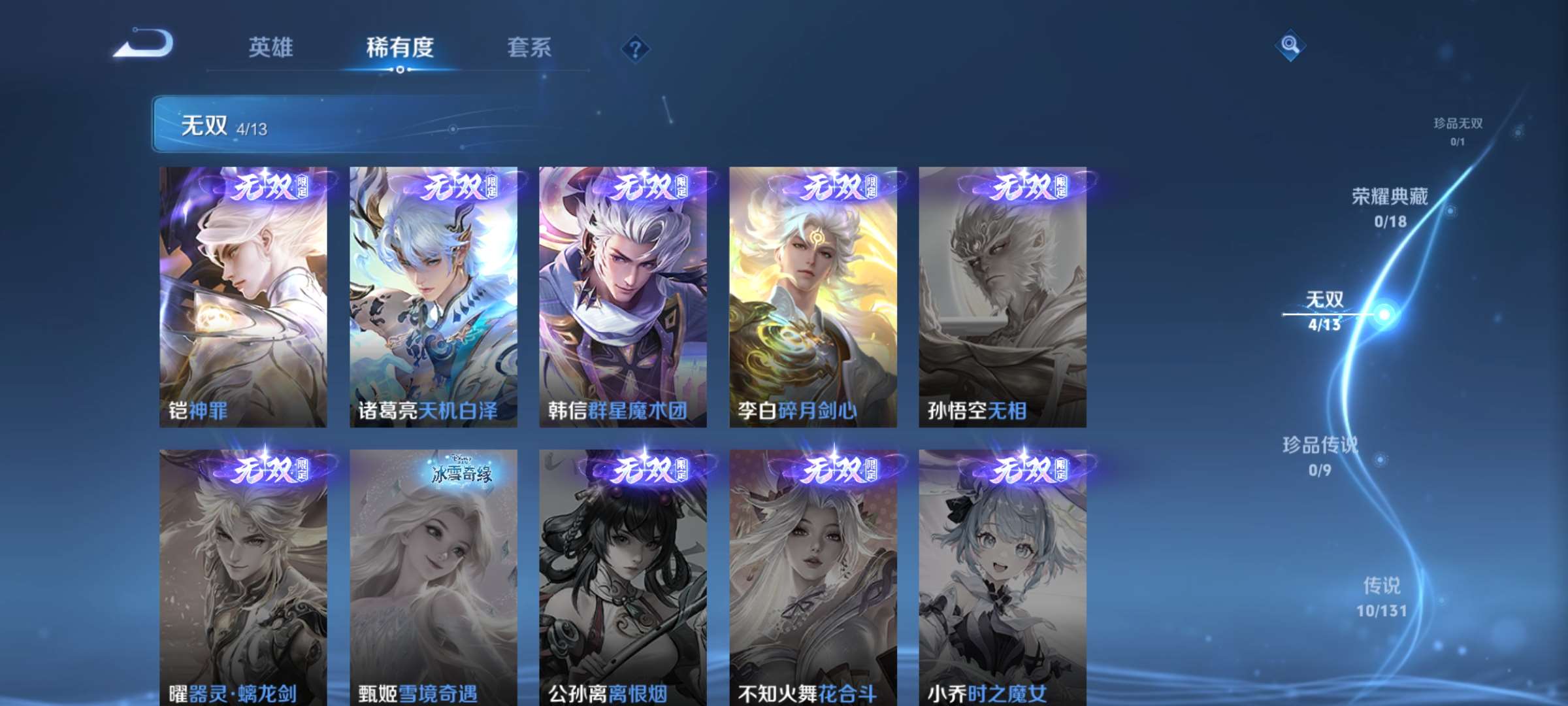 WZCMW433858王者荣耀账号详情图4