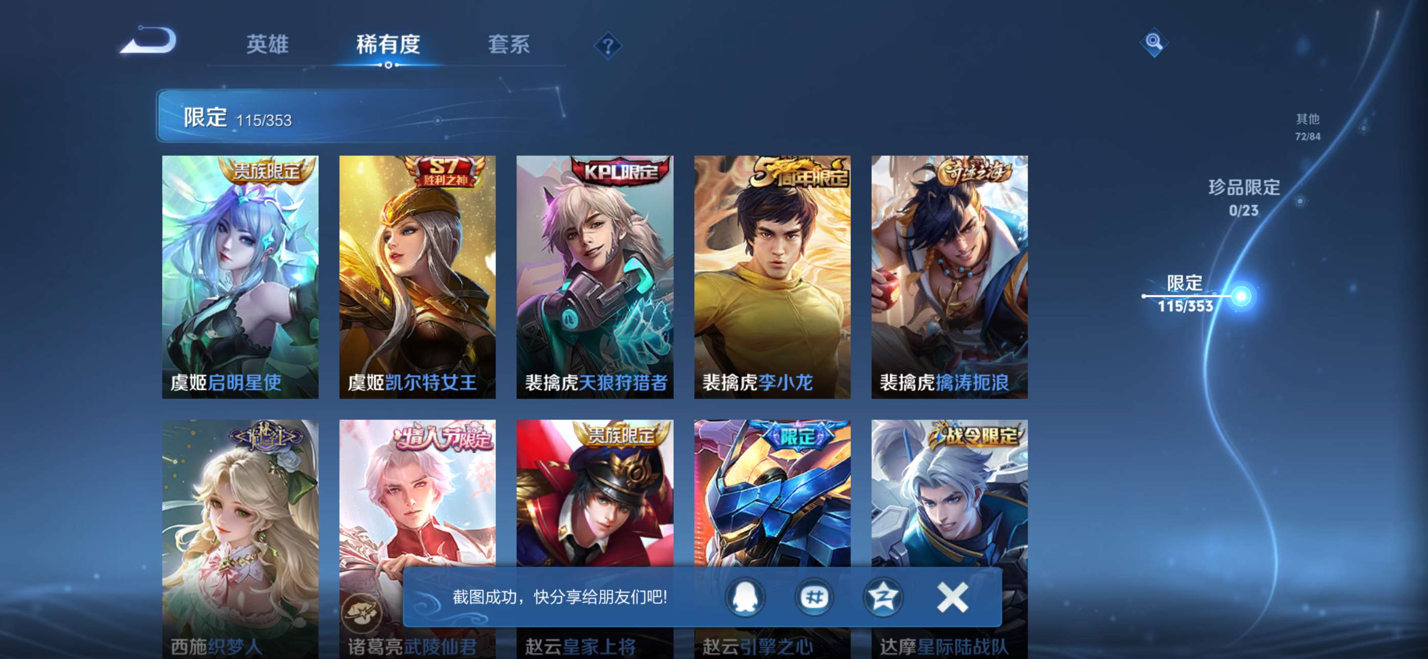 WZCMW433856王者荣耀账号详情图19