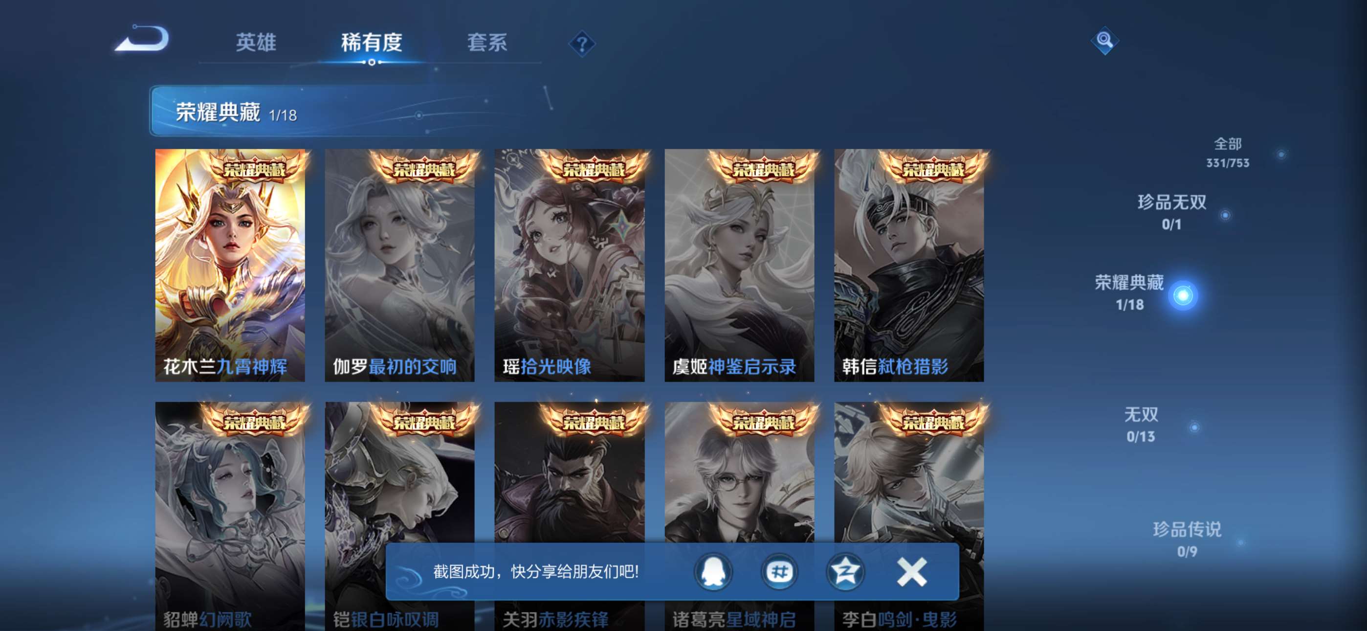 WZCMW433856王者荣耀账号详情图5