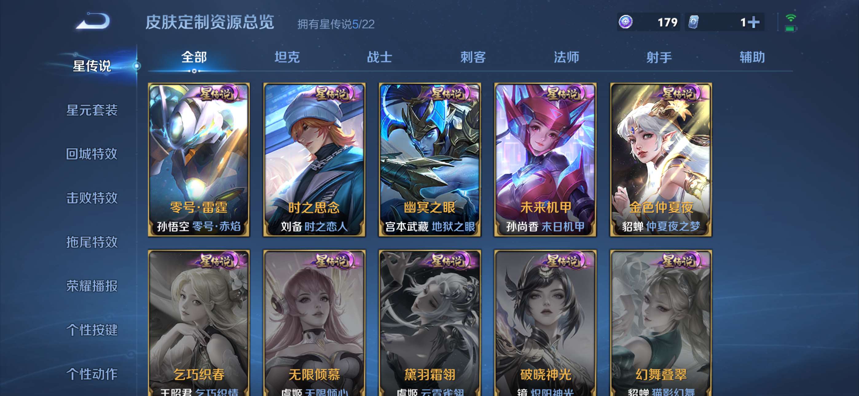 WZCMW433856王者荣耀账号详情图22