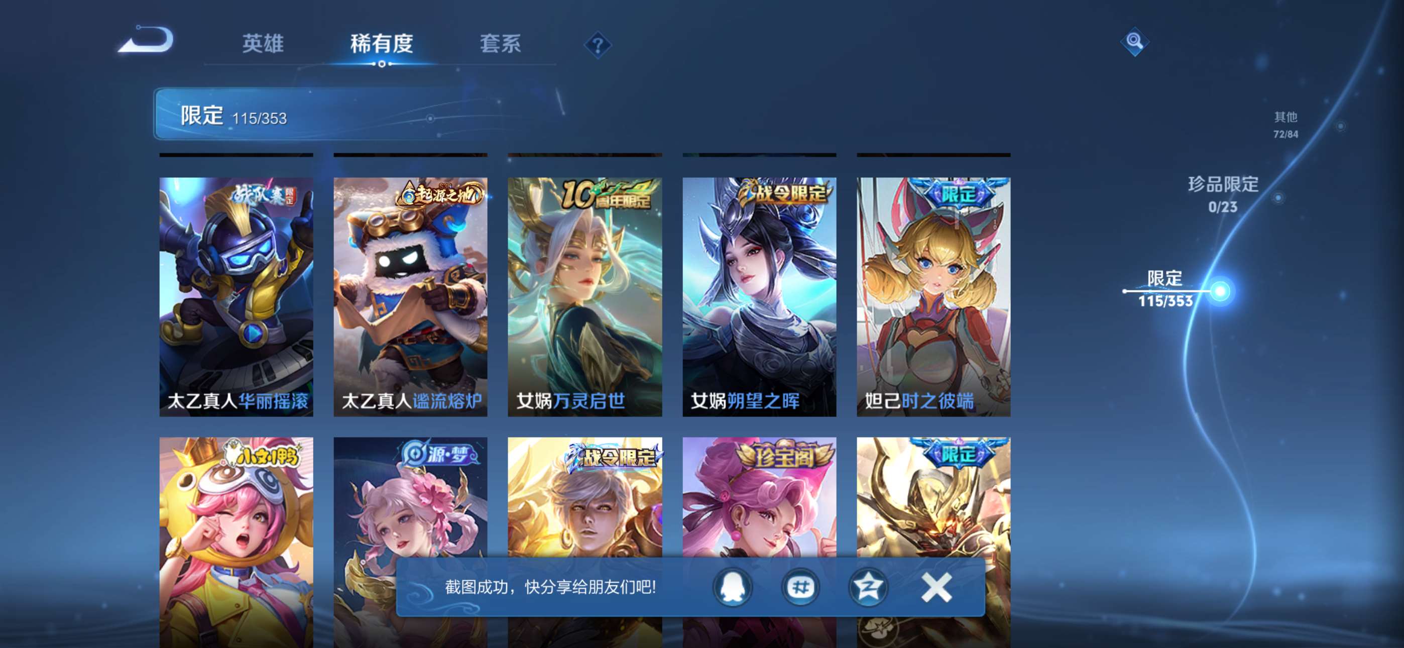 WZCMW433856王者荣耀账号详情图13