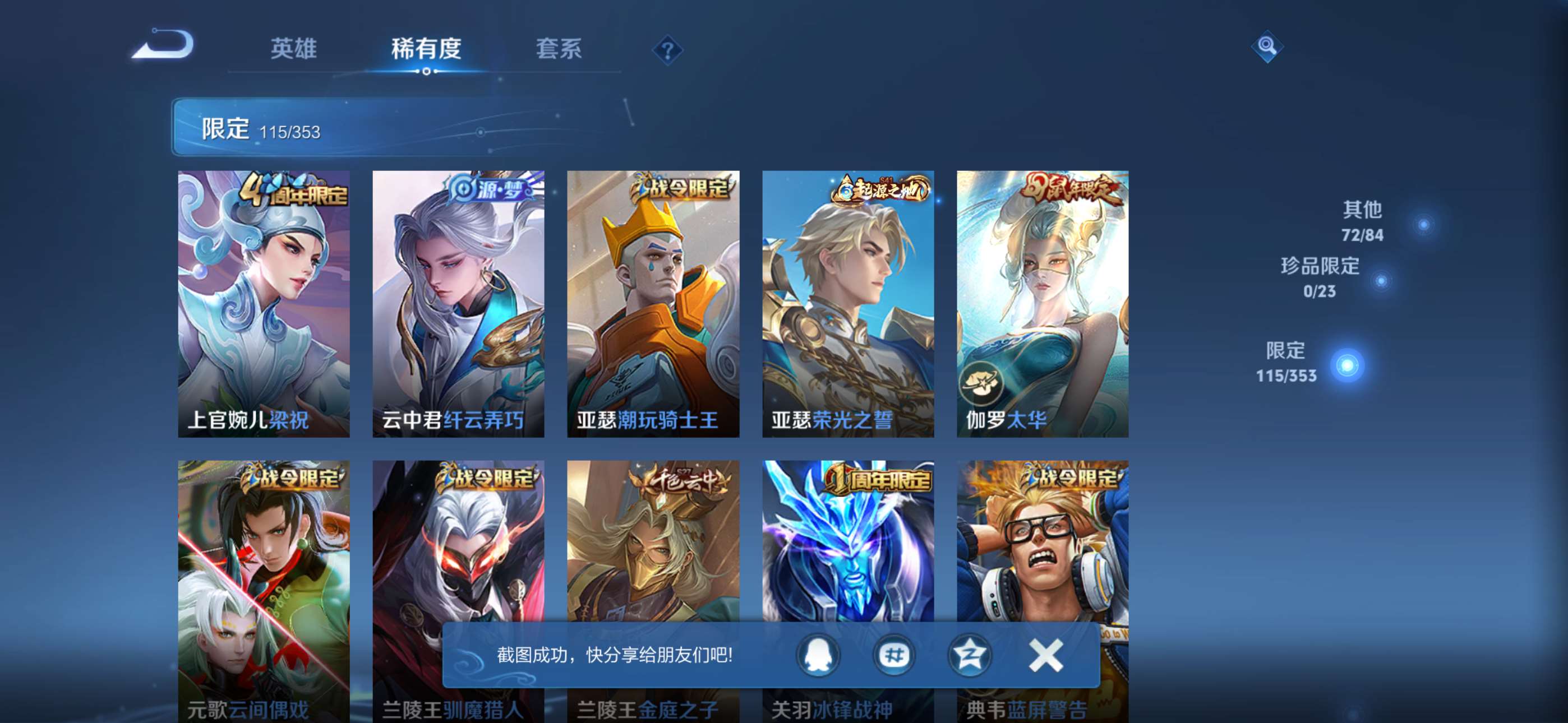 WZCMW433856王者荣耀账号详情图8