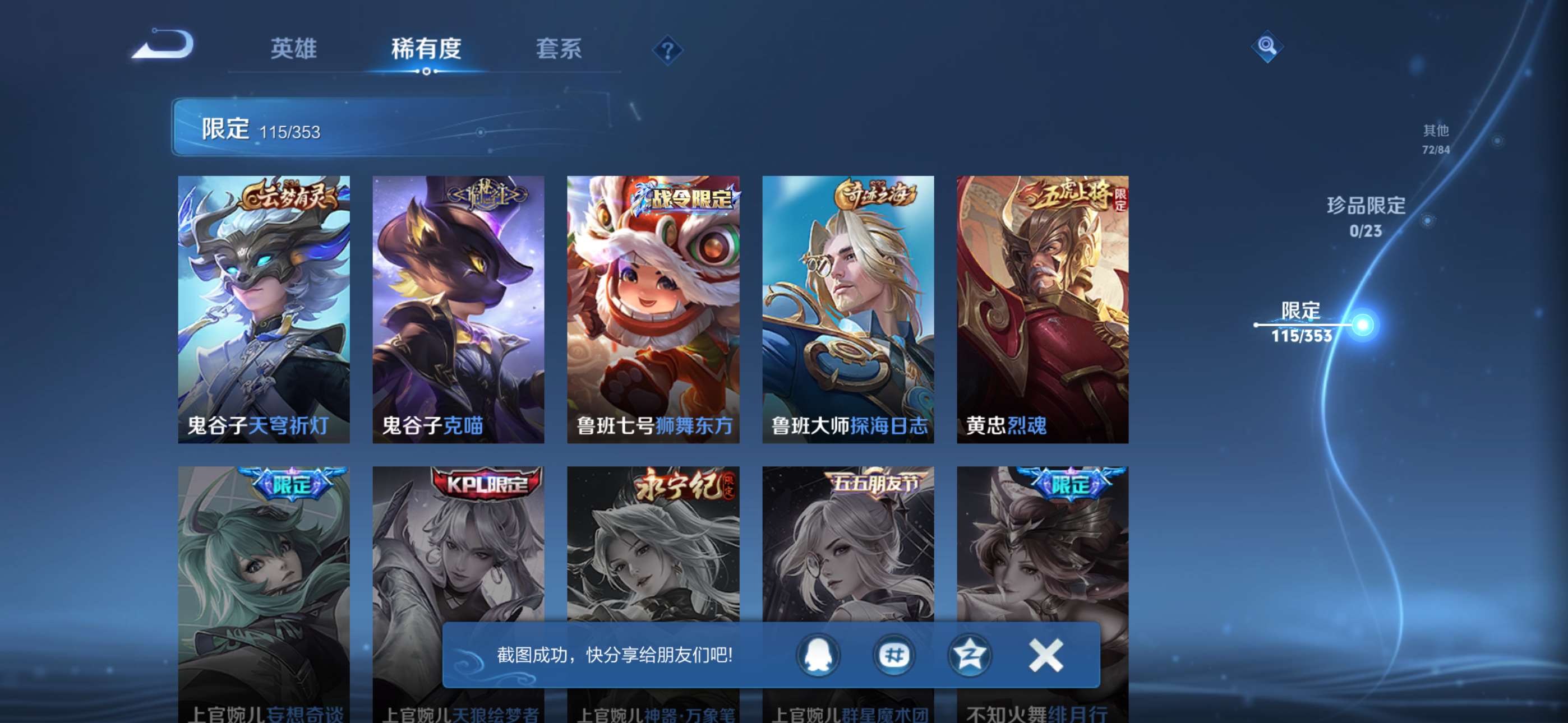 WZCMW433856王者荣耀账号详情图18