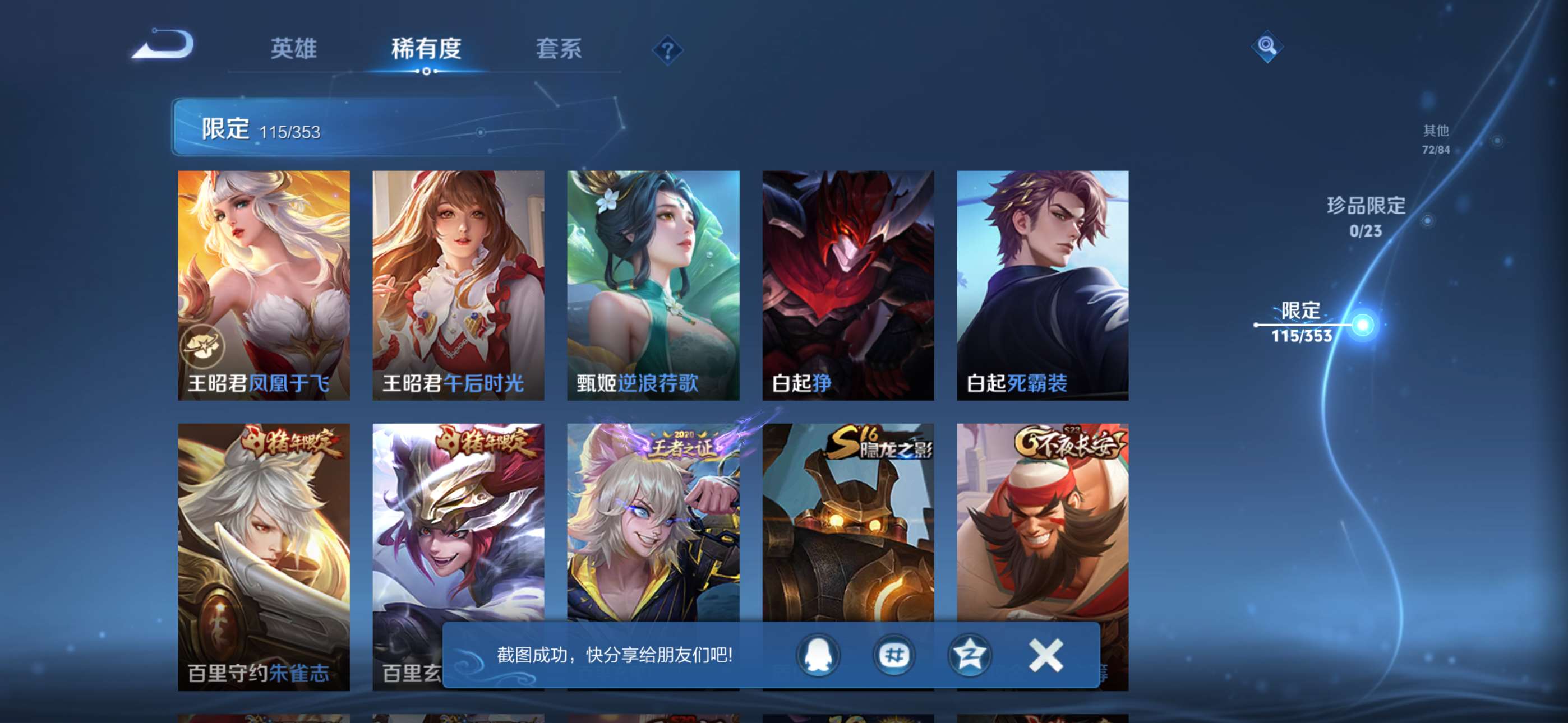 WZCMW433856王者荣耀账号详情图16