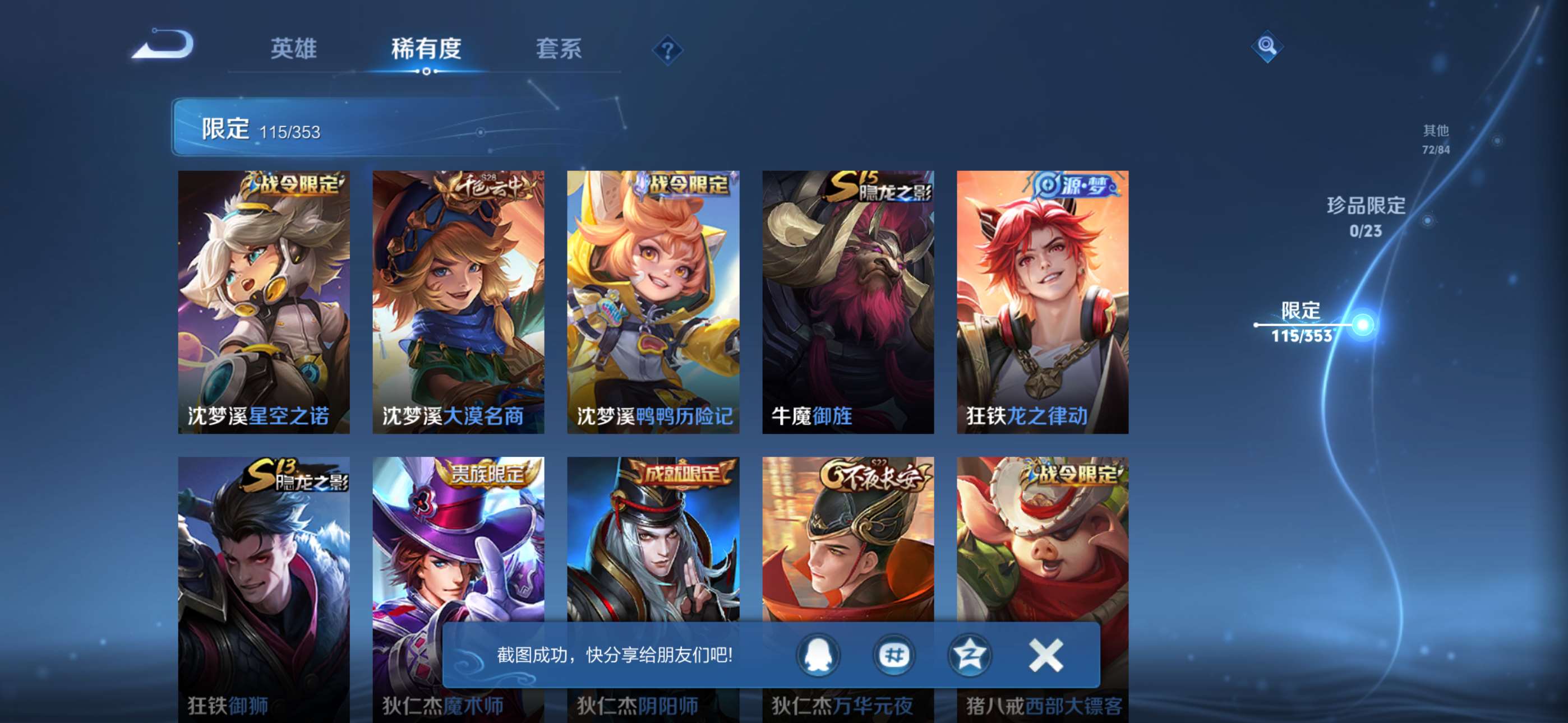 WZCMW433856王者荣耀账号详情图14