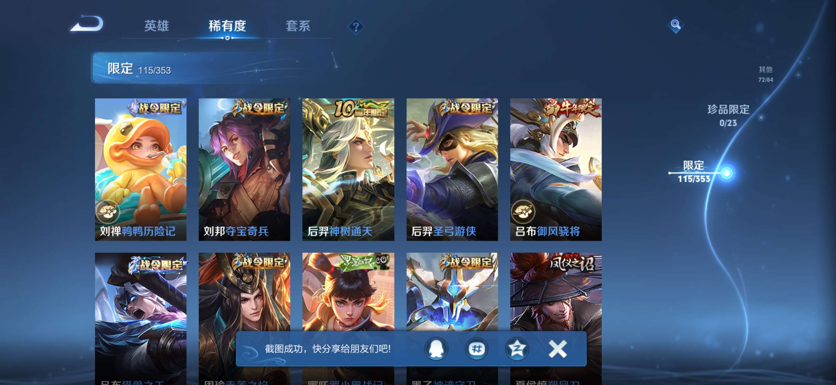 WZCMW433856王者荣耀账号详情图9