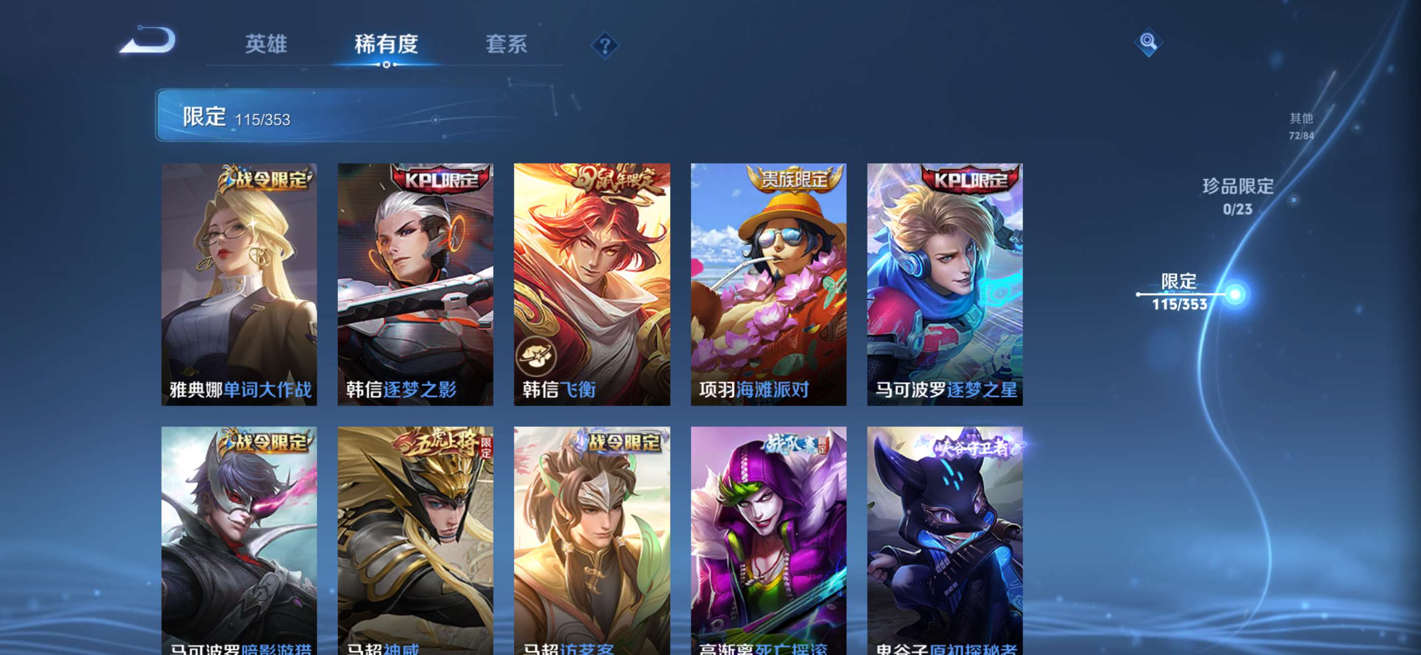 WZCMW433856王者荣耀账号详情图20