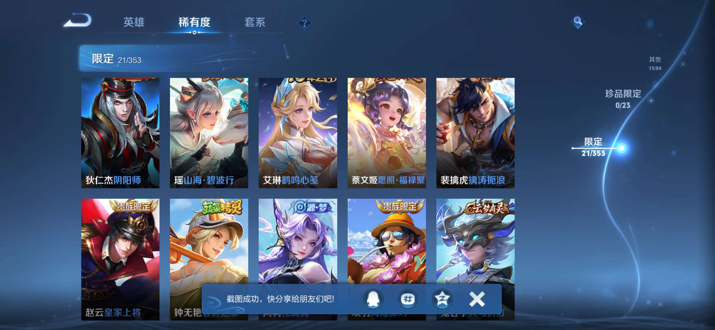 WZCMW433854王者荣耀账号详情图6