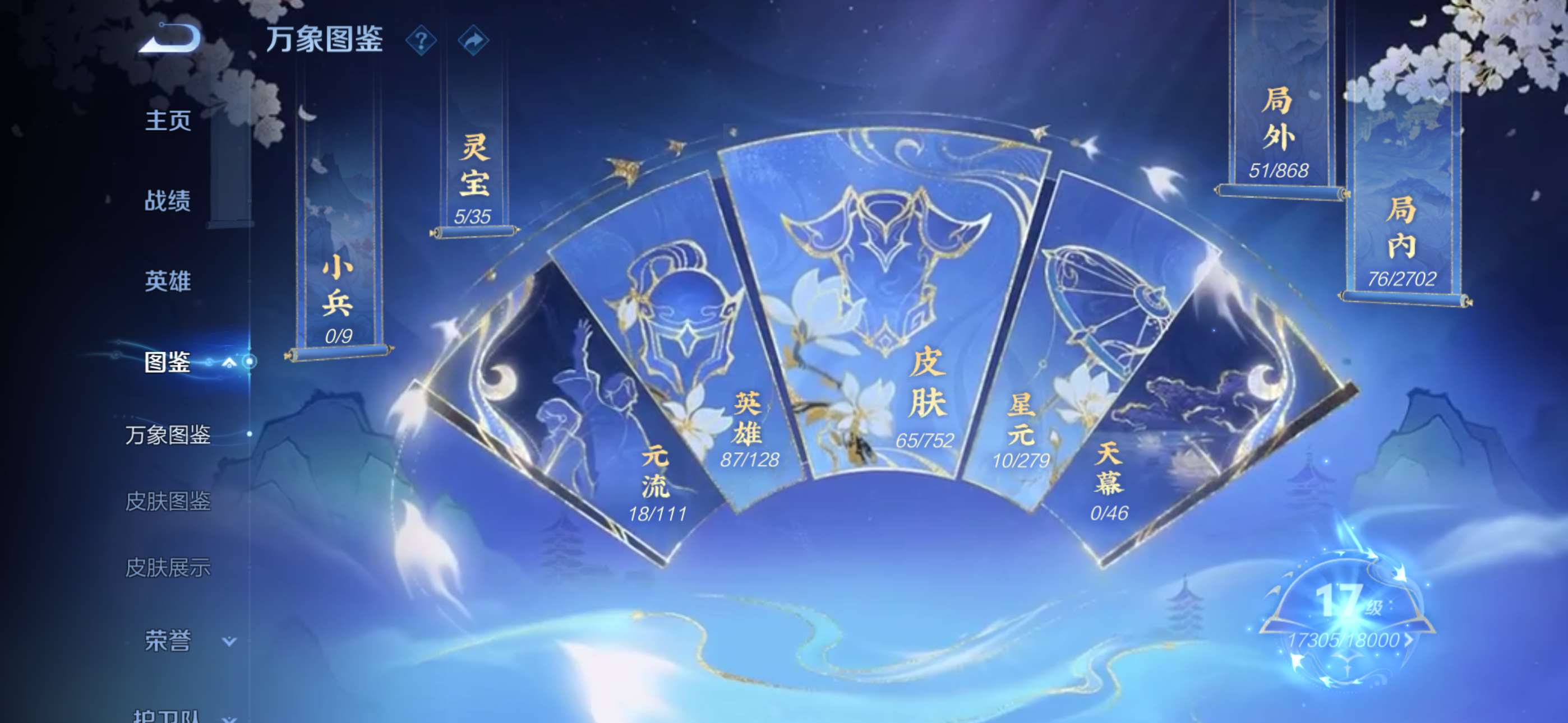 WZCMW433854王者荣耀账号详情图2