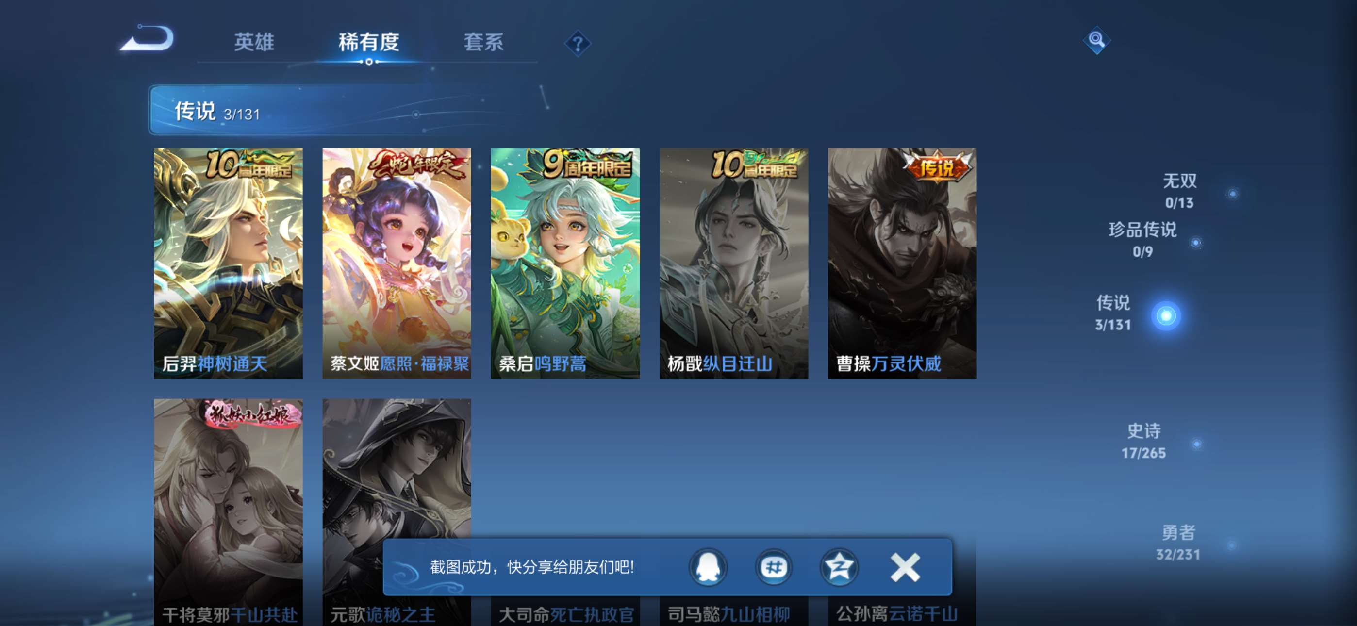 WZCMW433854王者荣耀账号详情图4