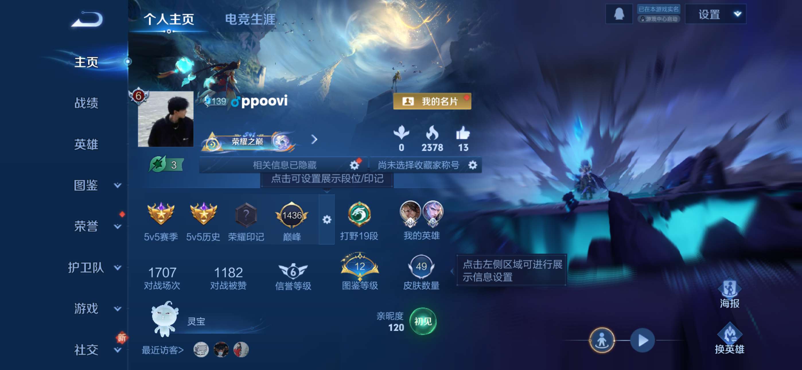 王者荣耀账号苹果QQ81英雄-49皮肤-2【秒换绑，无需等三天】V6-49皮肤 1星元 幽冥之眼 苹果Q-V-49皮肤1