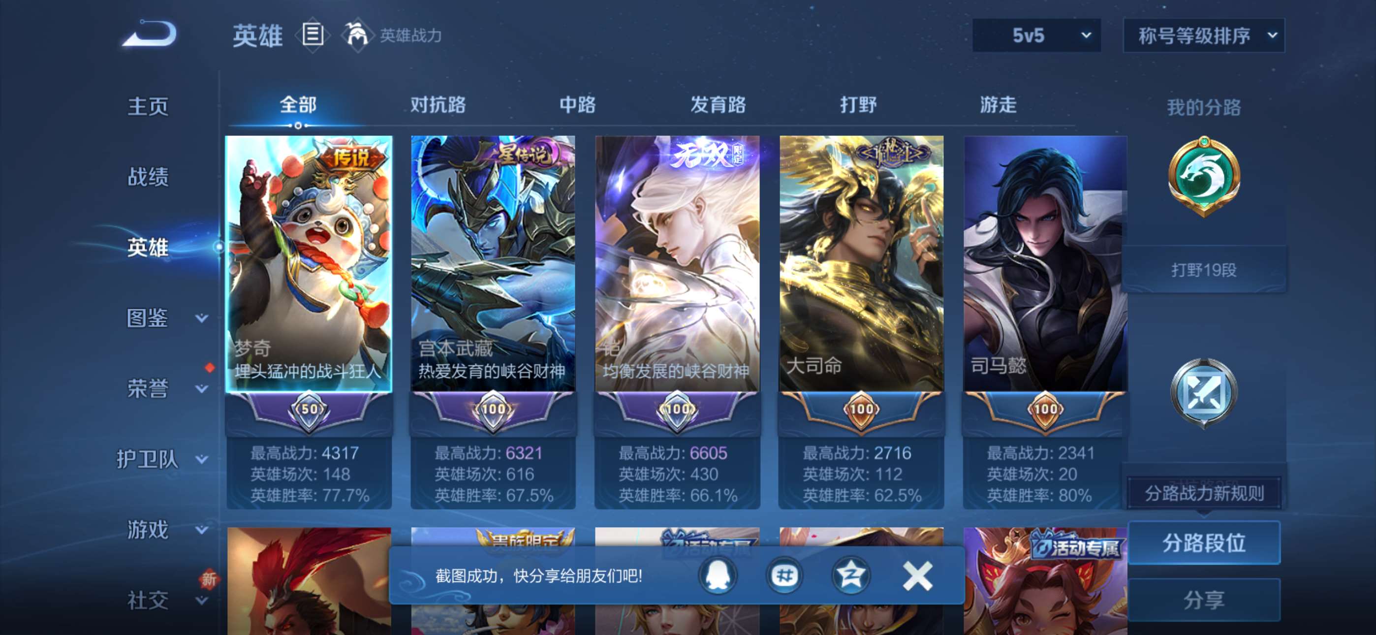 WZCMW433852王者荣耀账号详情图7