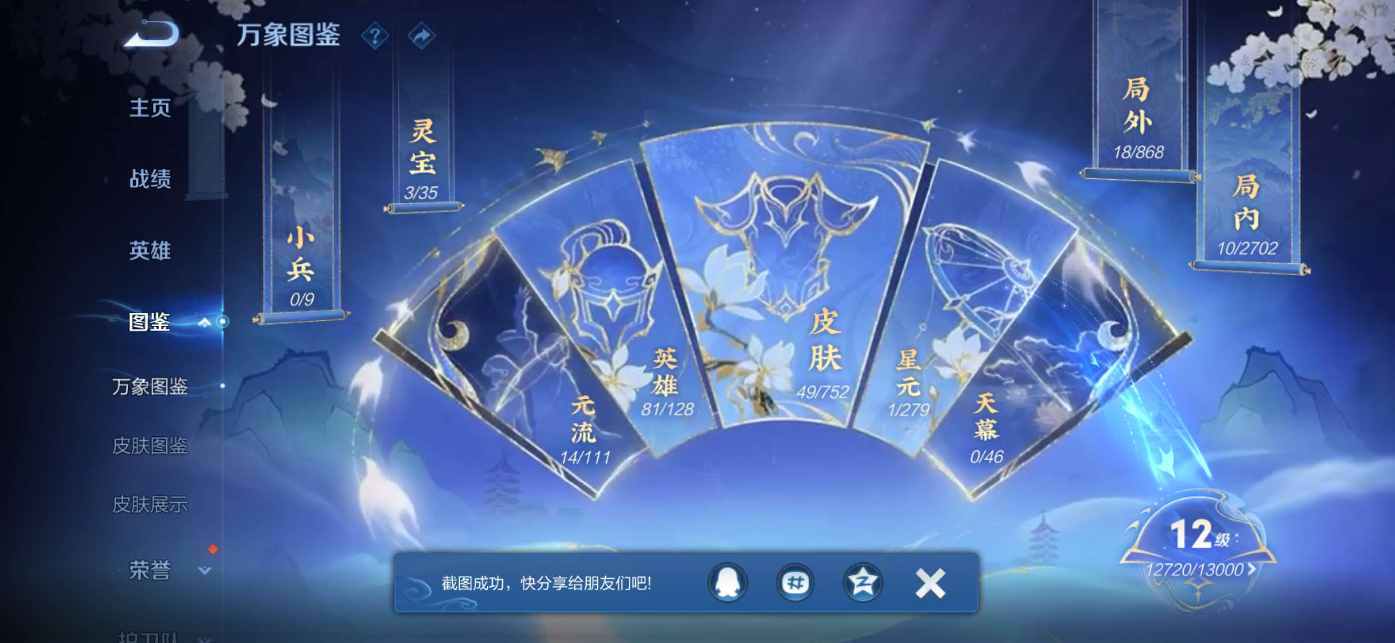 WZCMW433852王者荣耀账号详情图2