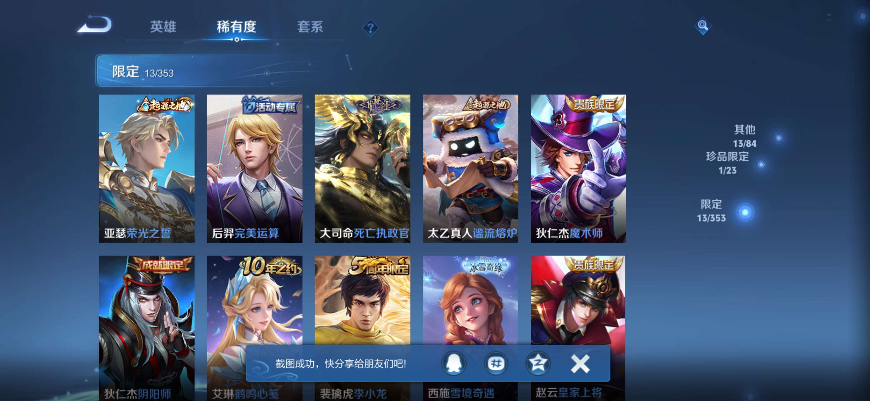 WZCMW433852王者荣耀账号详情图6