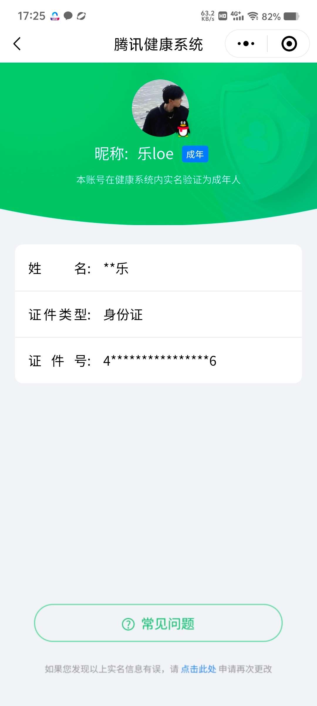 WZCMW433852王者荣耀账号详情图10