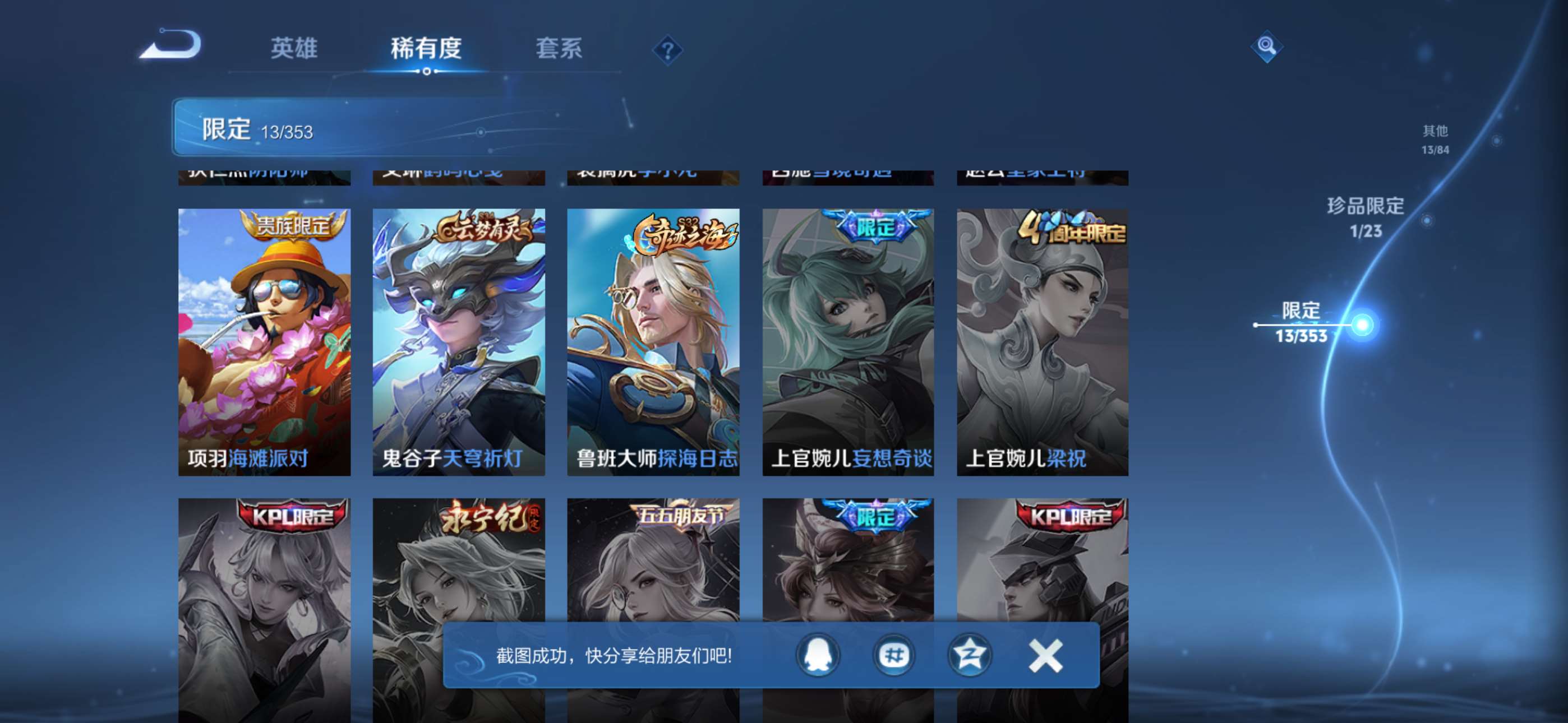 WZCMW433852王者荣耀账号详情图8