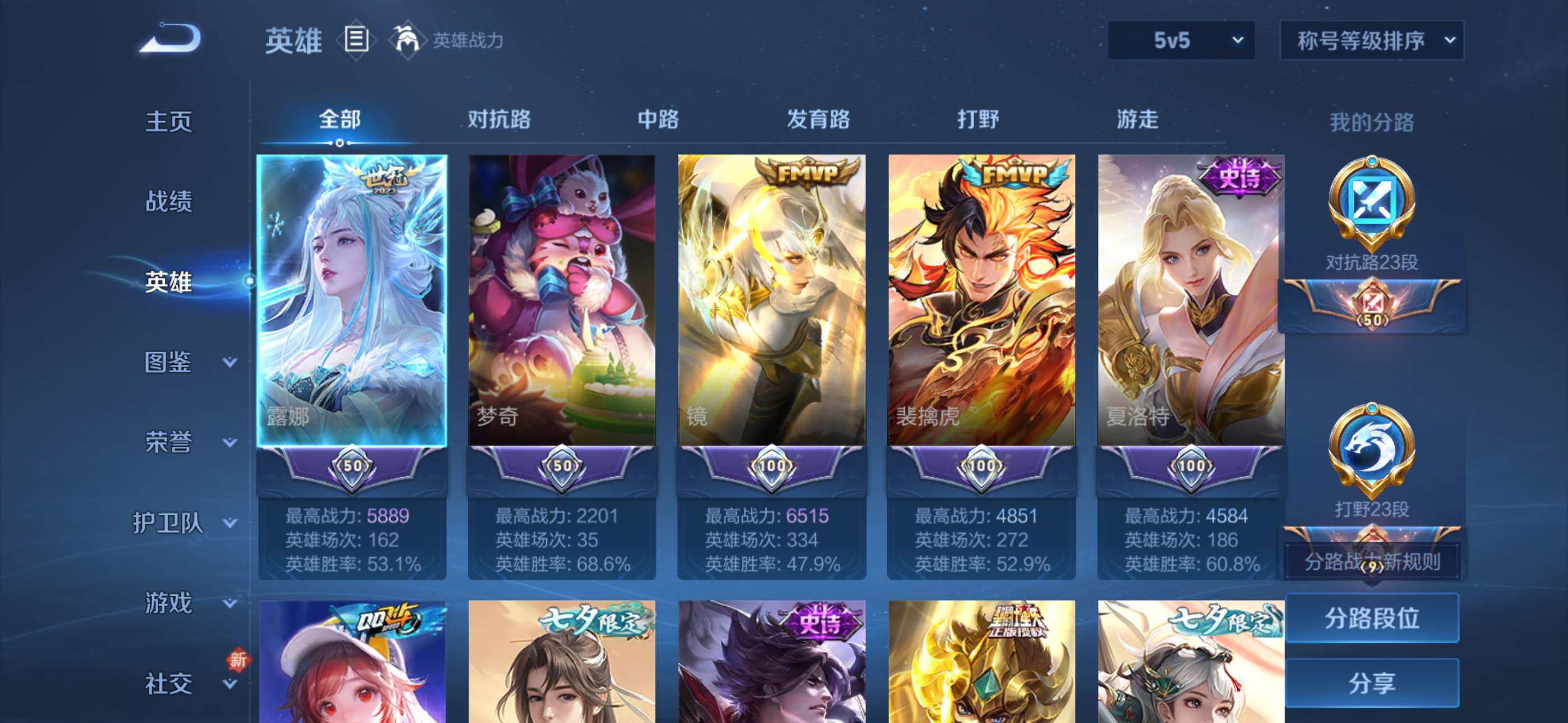 WZCMW431781王者荣耀账号详情图13 WZCMW431781王者荣耀账号详情图13