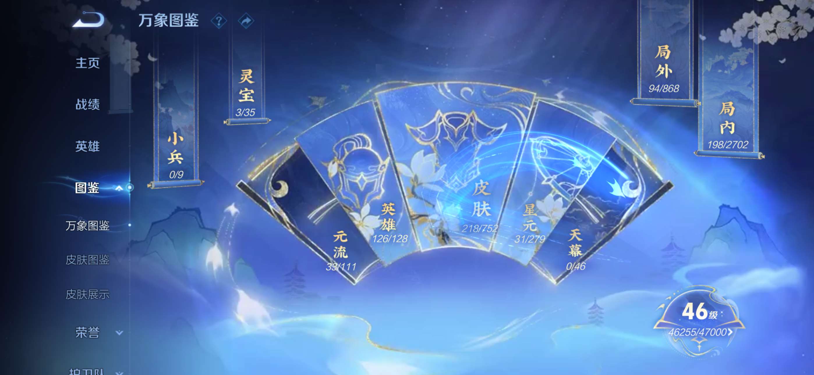 WZCMW431781王者荣耀账号详情图4 WZCMW431781王者荣耀账号详情图4