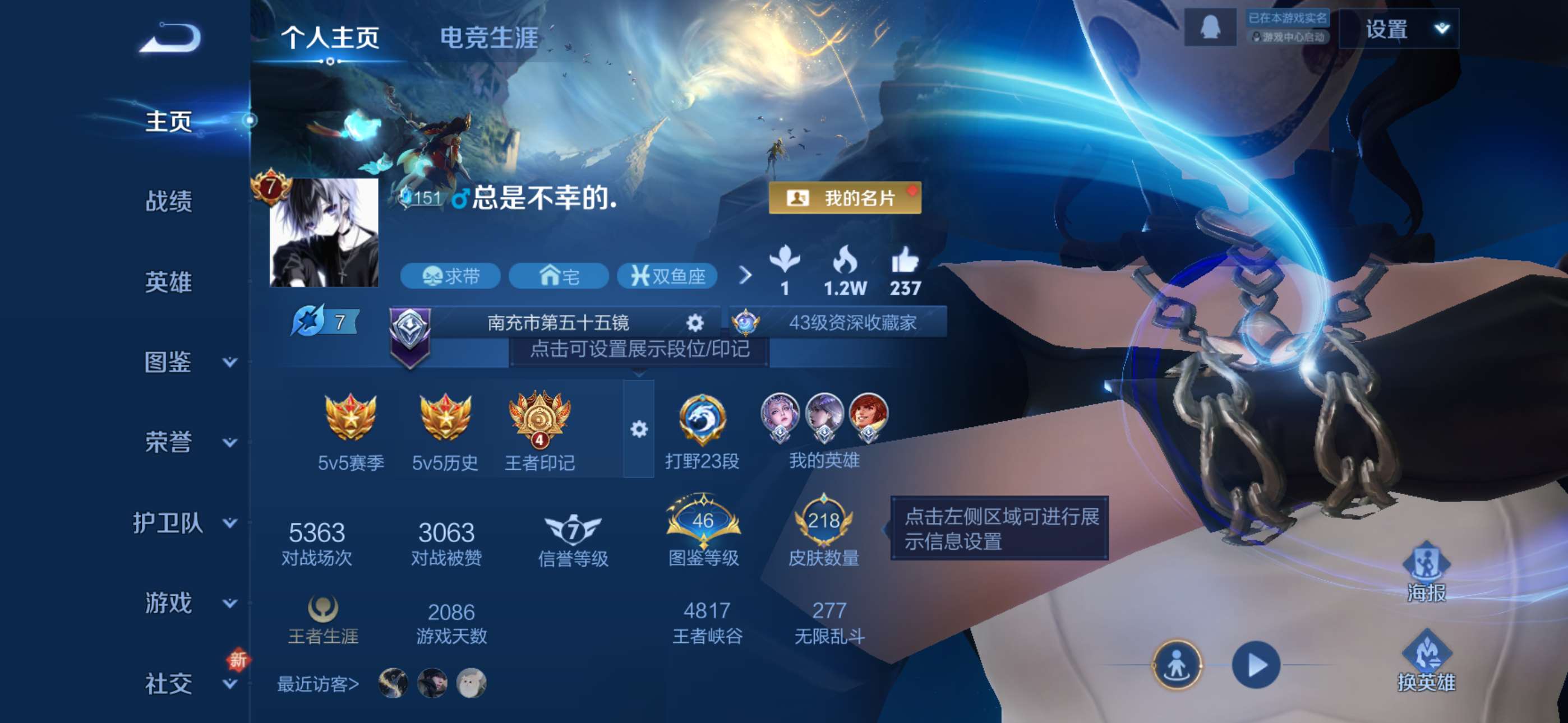 WZCMW431781王者荣耀账号详情图2 WZCMW431781王者荣耀账号详情图2