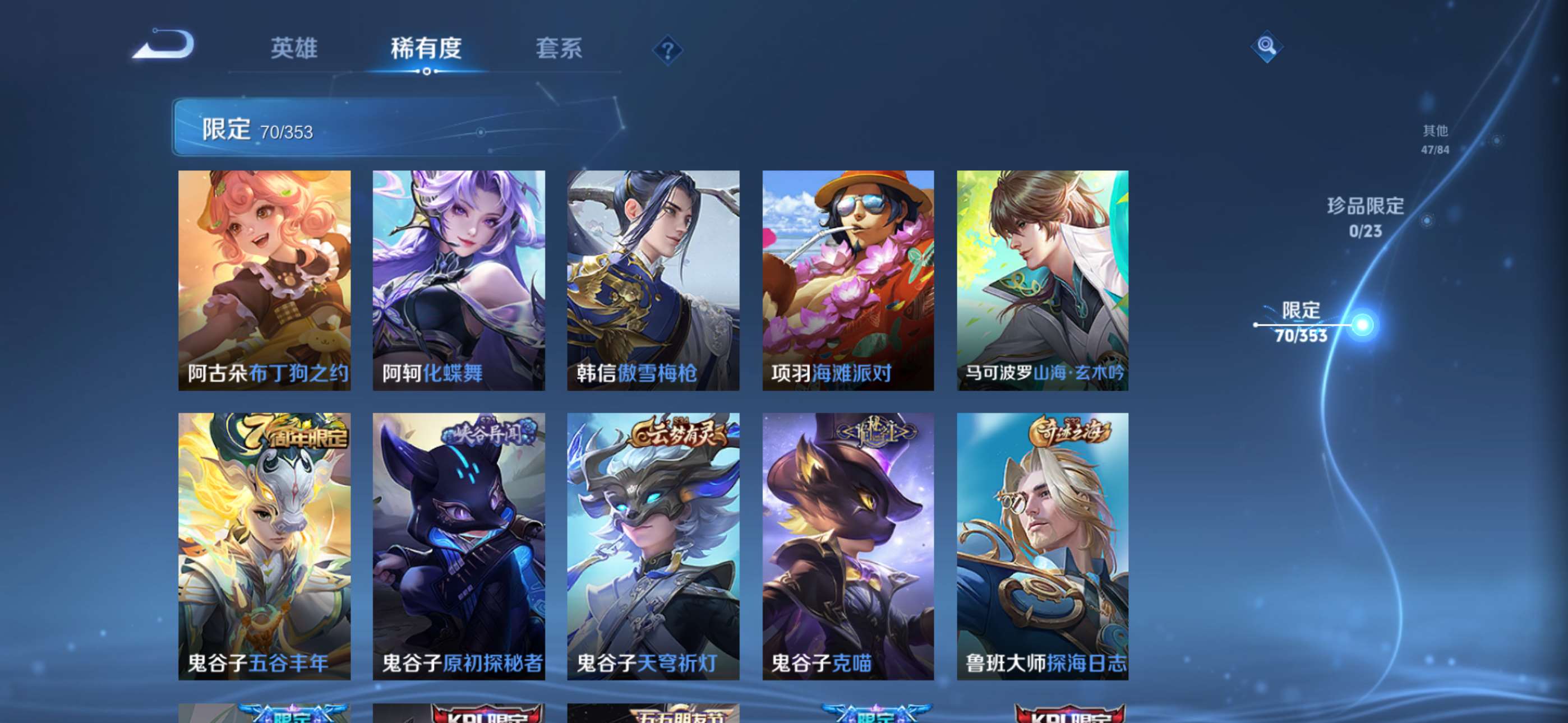 WZCMW431781王者荣耀账号详情图11 WZCMW431781王者荣耀账号详情图11