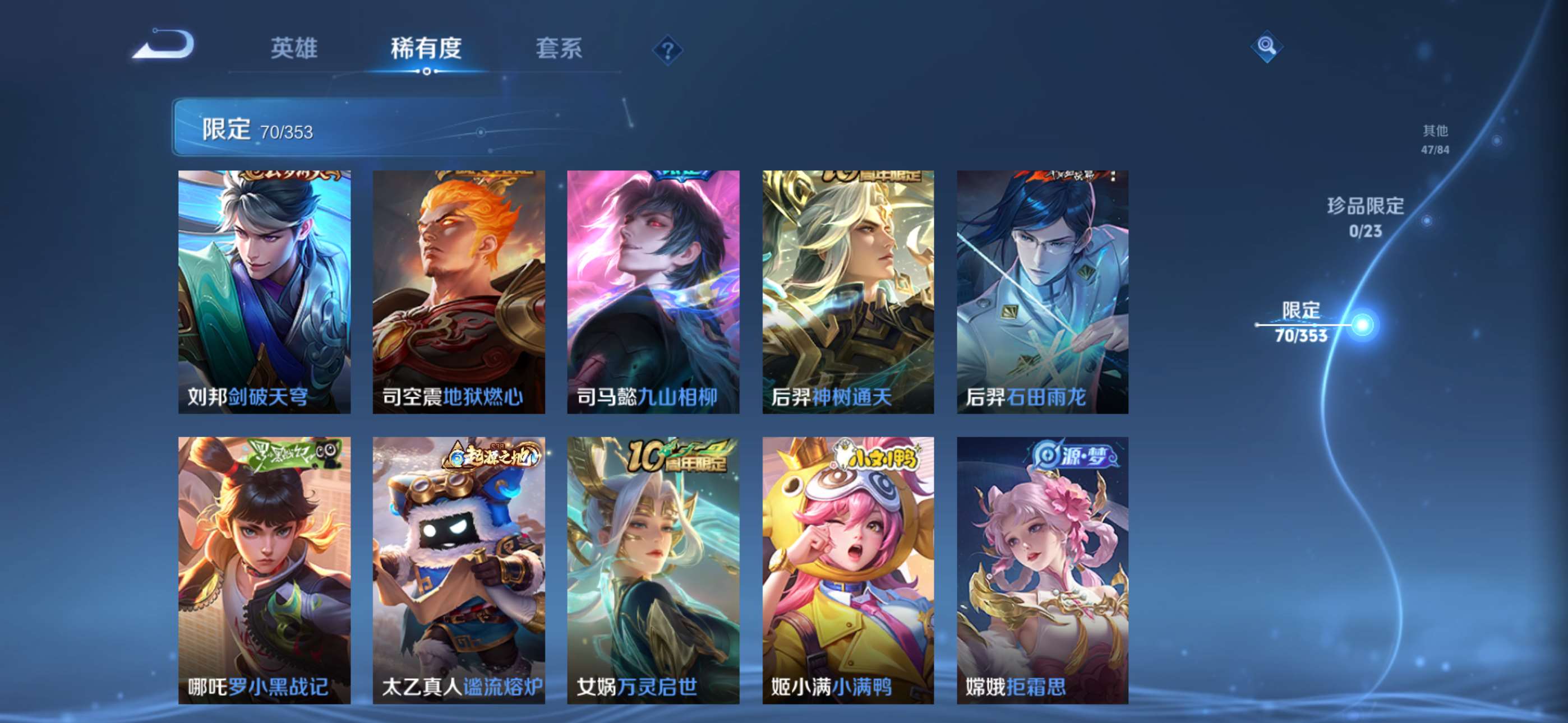 WZCMW431781王者荣耀账号详情图5 WZCMW431781王者荣耀账号详情图5