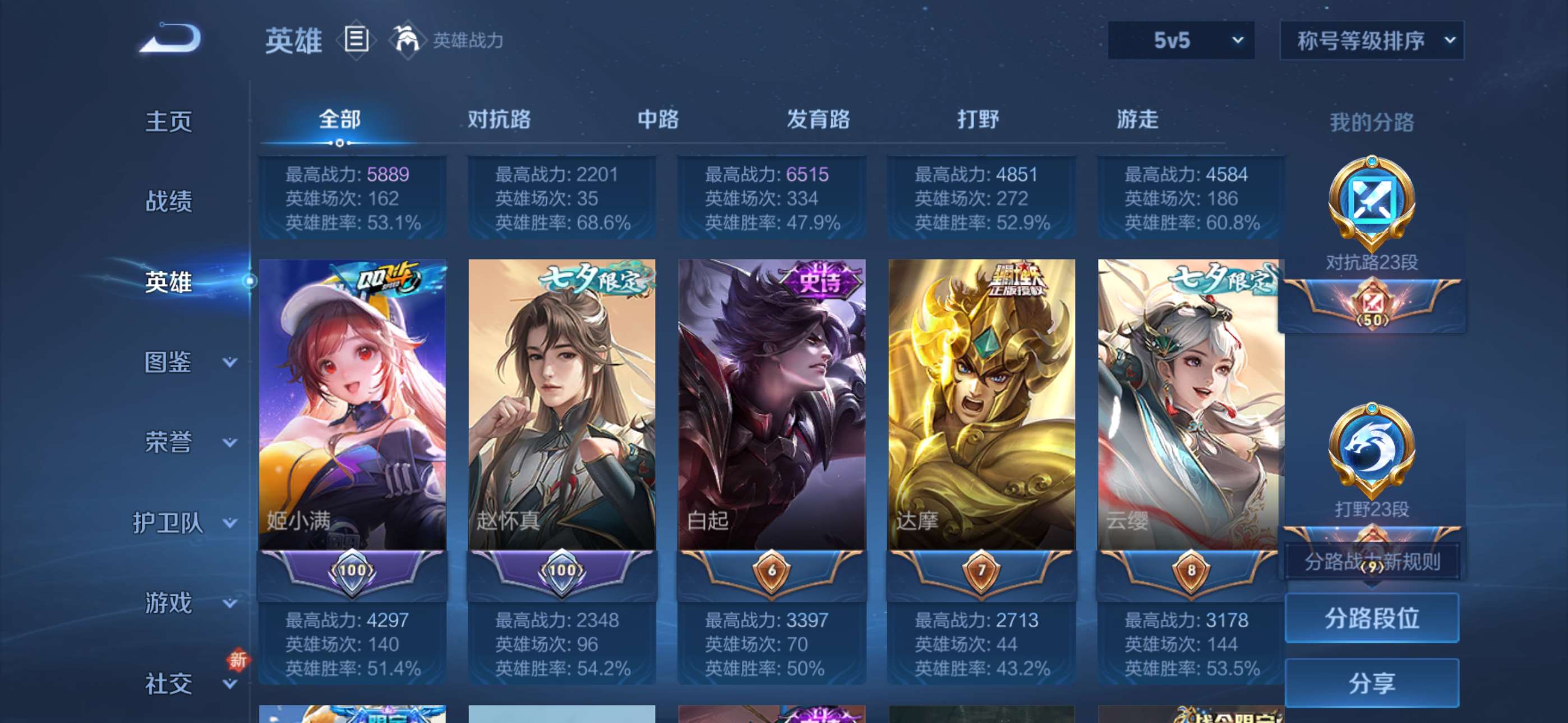 WZCMW431781王者荣耀账号详情图12 WZCMW431781王者荣耀账号详情图12