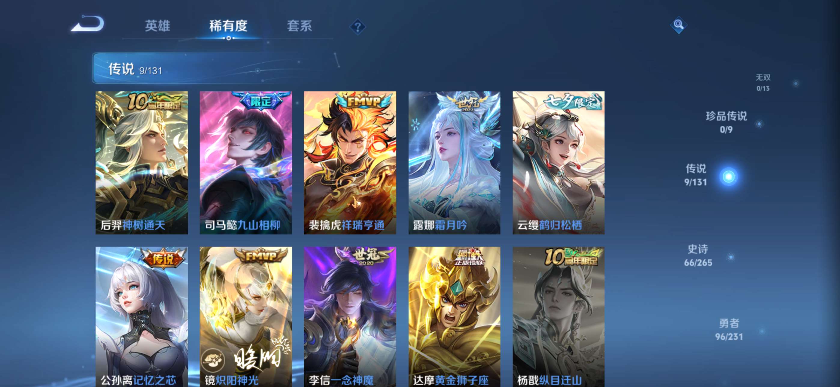 WZCMW431781王者荣耀账号详情图3 WZCMW431781王者荣耀账号详情图3