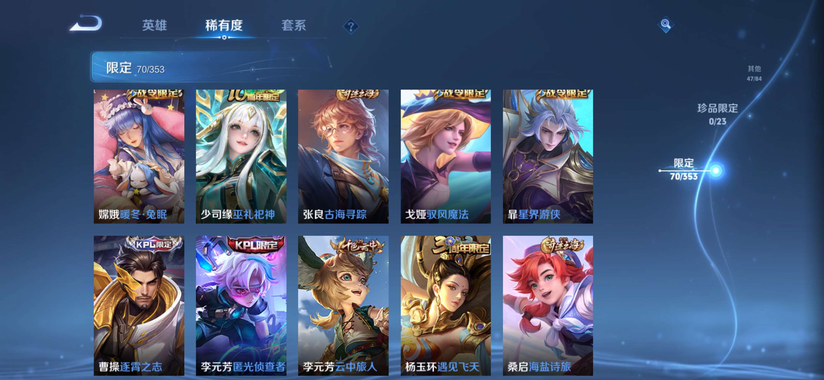 WZCMW431781王者荣耀账号详情图8 WZCMW431781王者荣耀账号详情图8