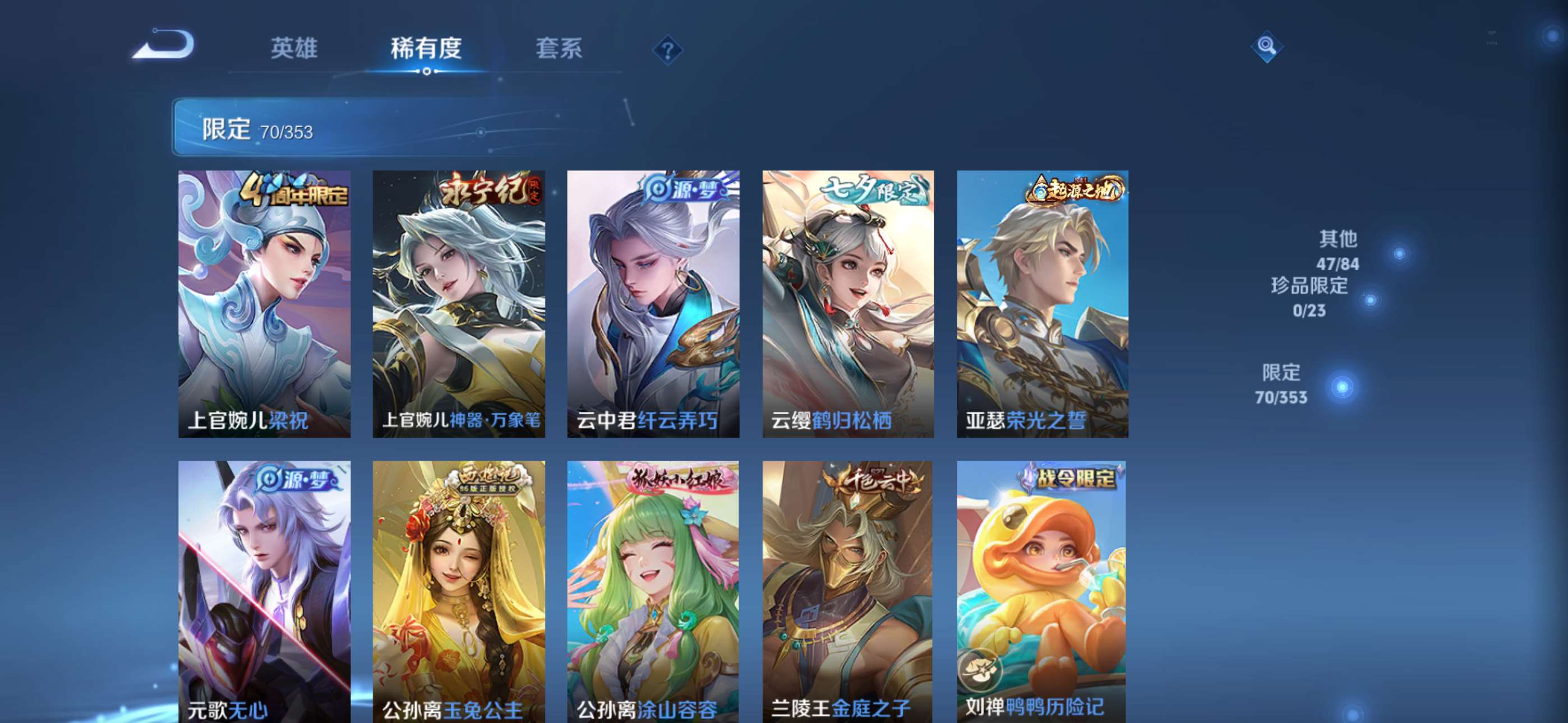 WZCMW431781王者荣耀账号详情图6 WZCMW431781王者荣耀账号详情图6