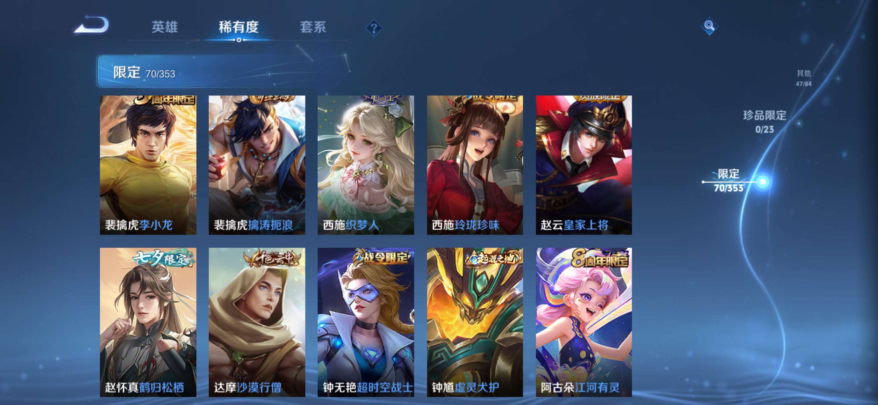 WZCMW431781王者荣耀账号详情图7 WZCMW431781王者荣耀账号详情图7