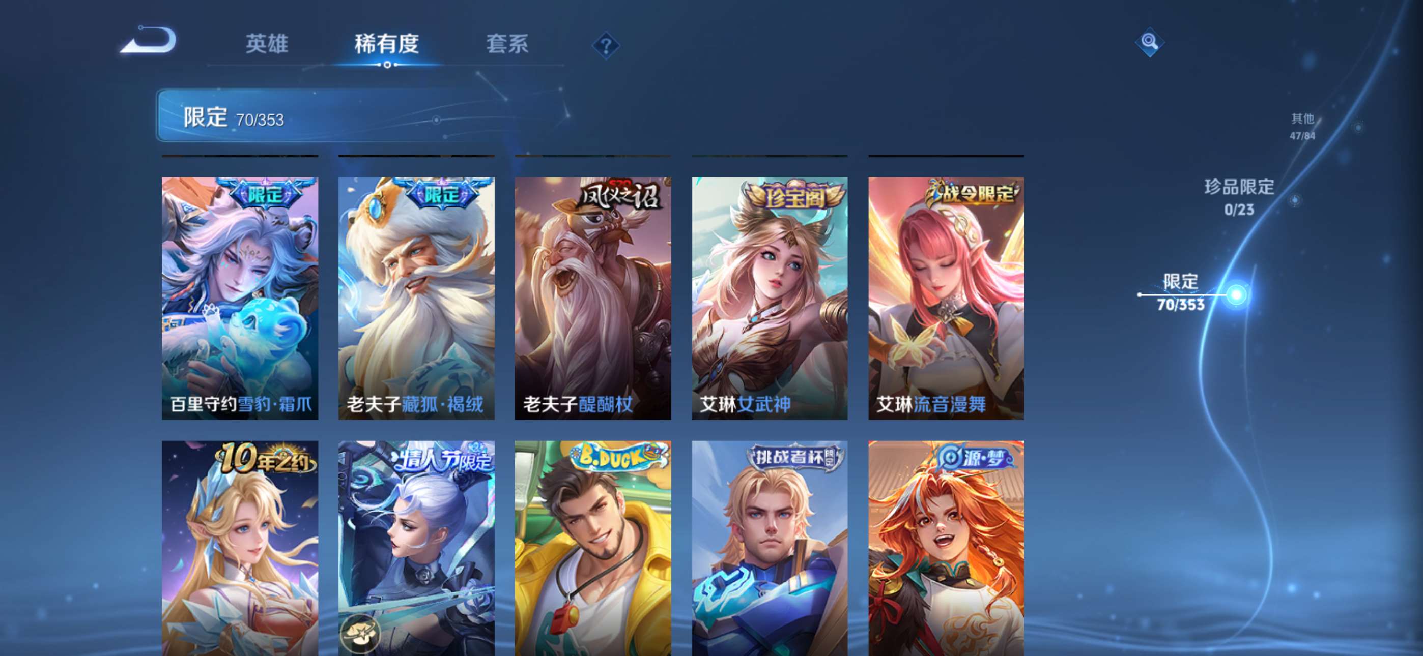 WZCMW431781王者荣耀账号详情图10 WZCMW431781王者荣耀账号详情图10