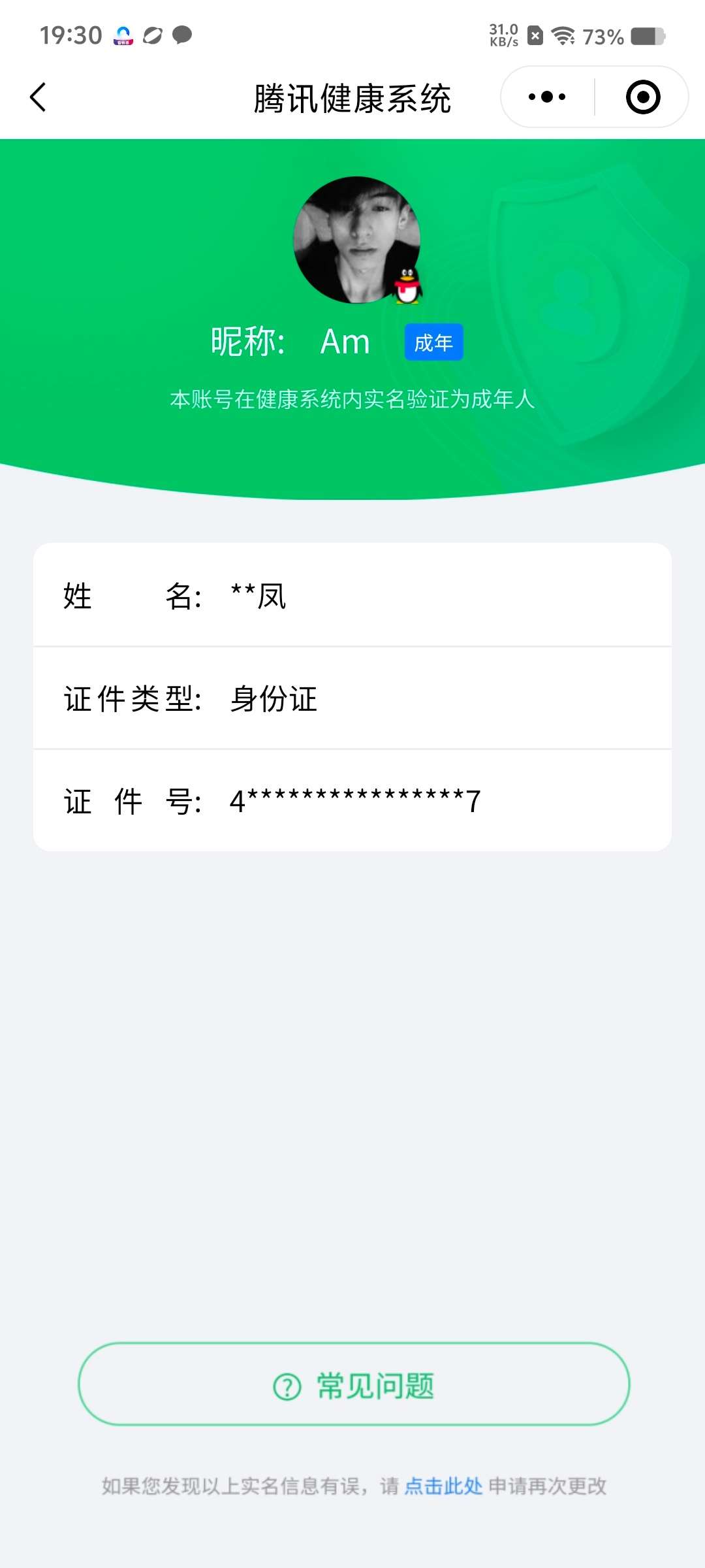 WZCMW431781王者荣耀账号详情图15 WZCMW431781王者荣耀账号详情图15